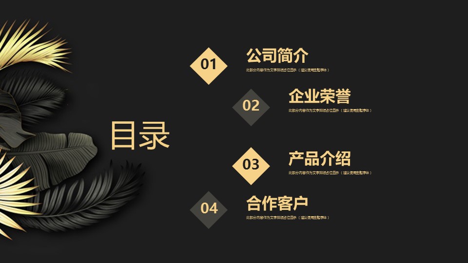 商务.A169-轻奢系金箔风.02-轻奢金箔ppt模板.74的PPT模板-2/30
