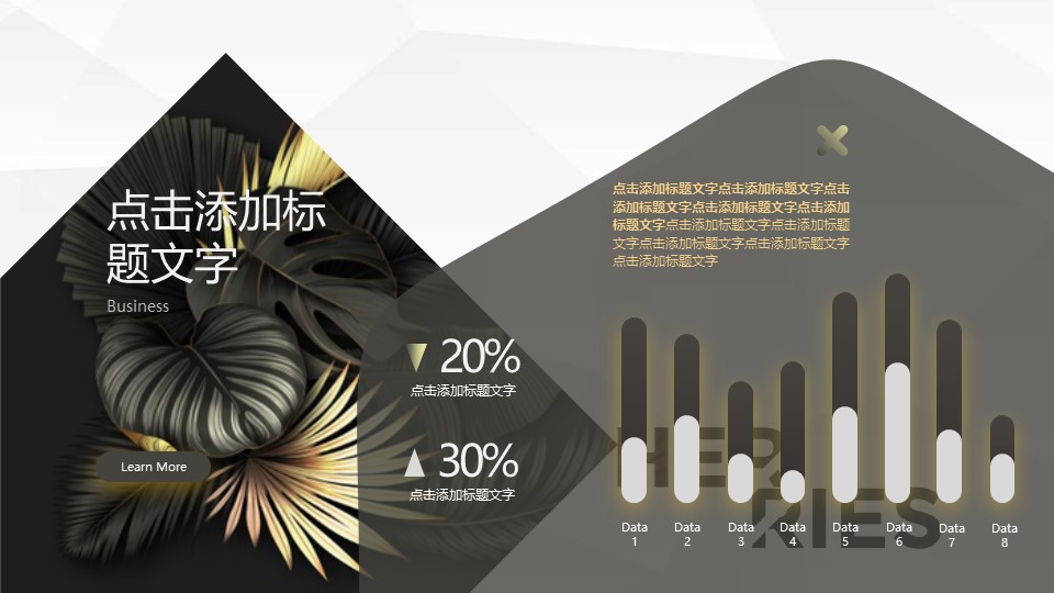 商务.A169-轻奢系金箔风.02-轻奢金箔ppt模板.74的PPT模板-7/30
