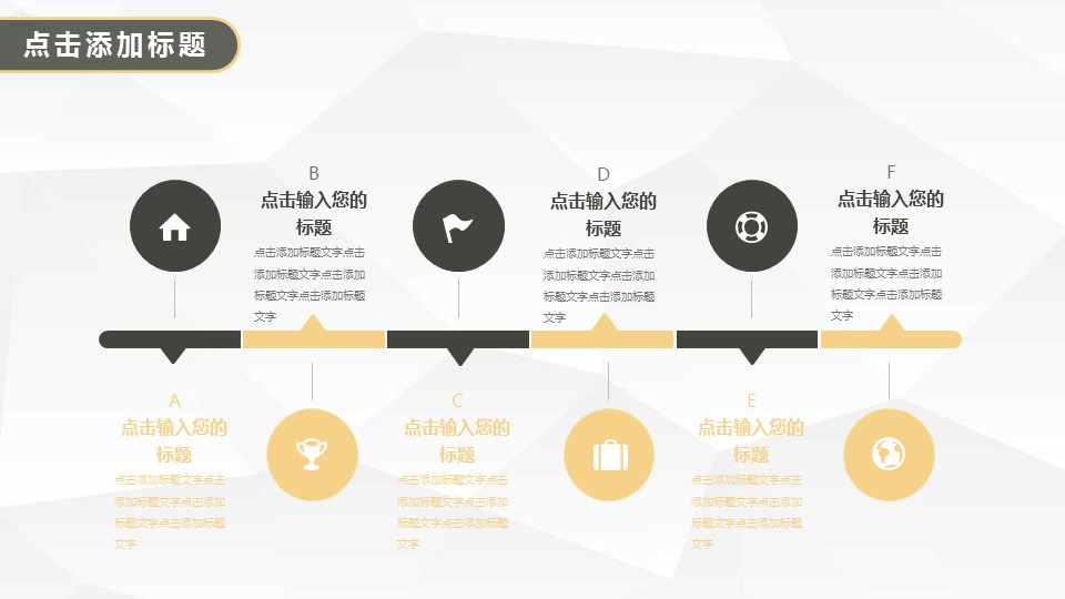 商务.A169-轻奢系金箔风.02-轻奢金箔ppt模板.74的PPT模板-9/30