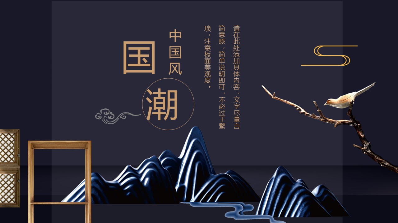 商务.A169-轻奢系金箔风.02-轻奢金箔ppt模板.75的PPT模板-1/30