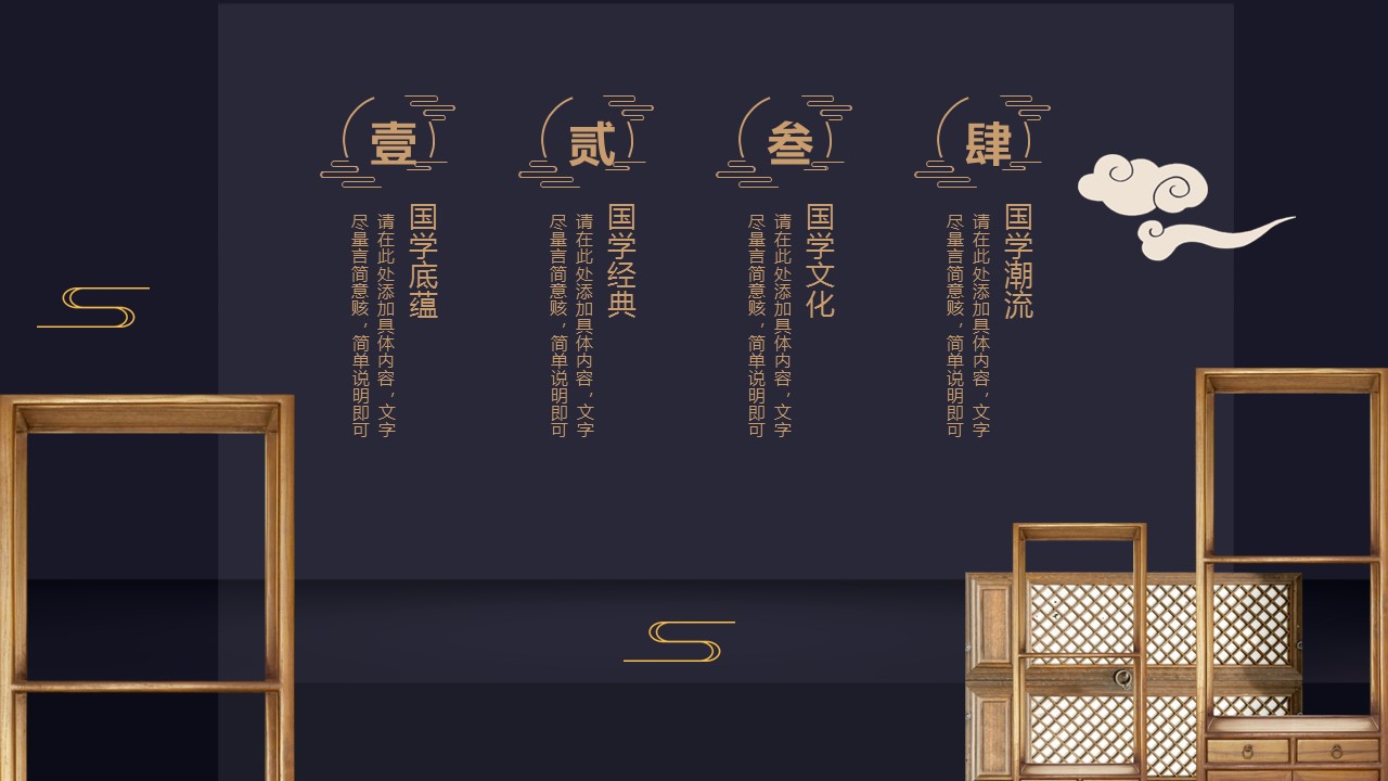 商务.A169-轻奢系金箔风.02-轻奢金箔ppt模板.75的PPT模板-2/30