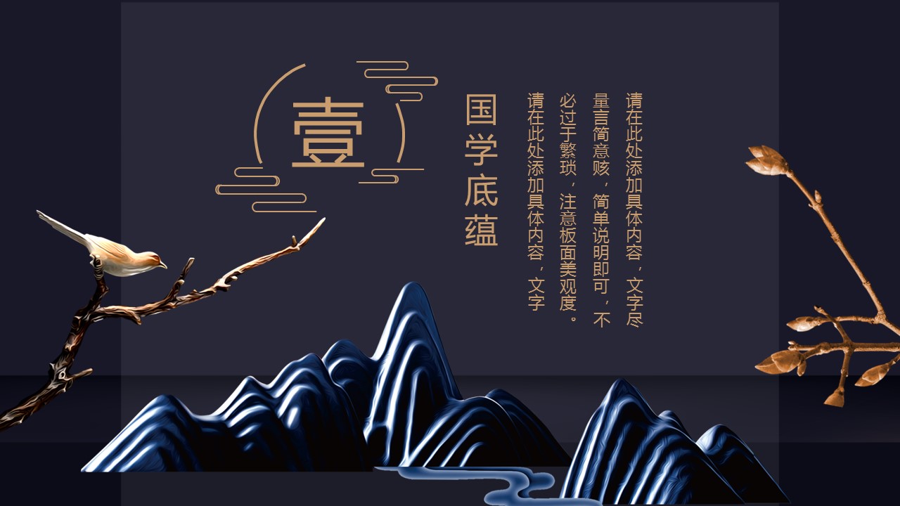 商务.A169-轻奢系金箔风.02-轻奢金箔ppt模板.75的PPT模板-3/30