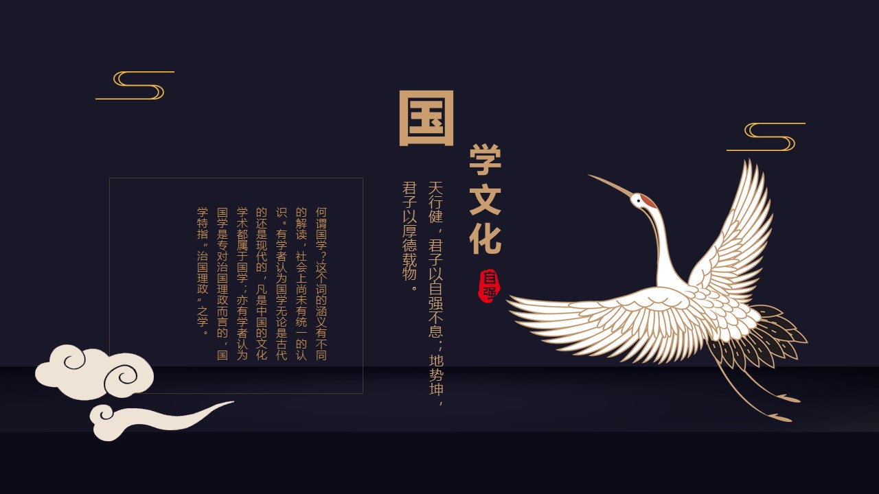 商务.A169-轻奢系金箔风.02-轻奢金箔ppt模板.75的PPT模板-4/30