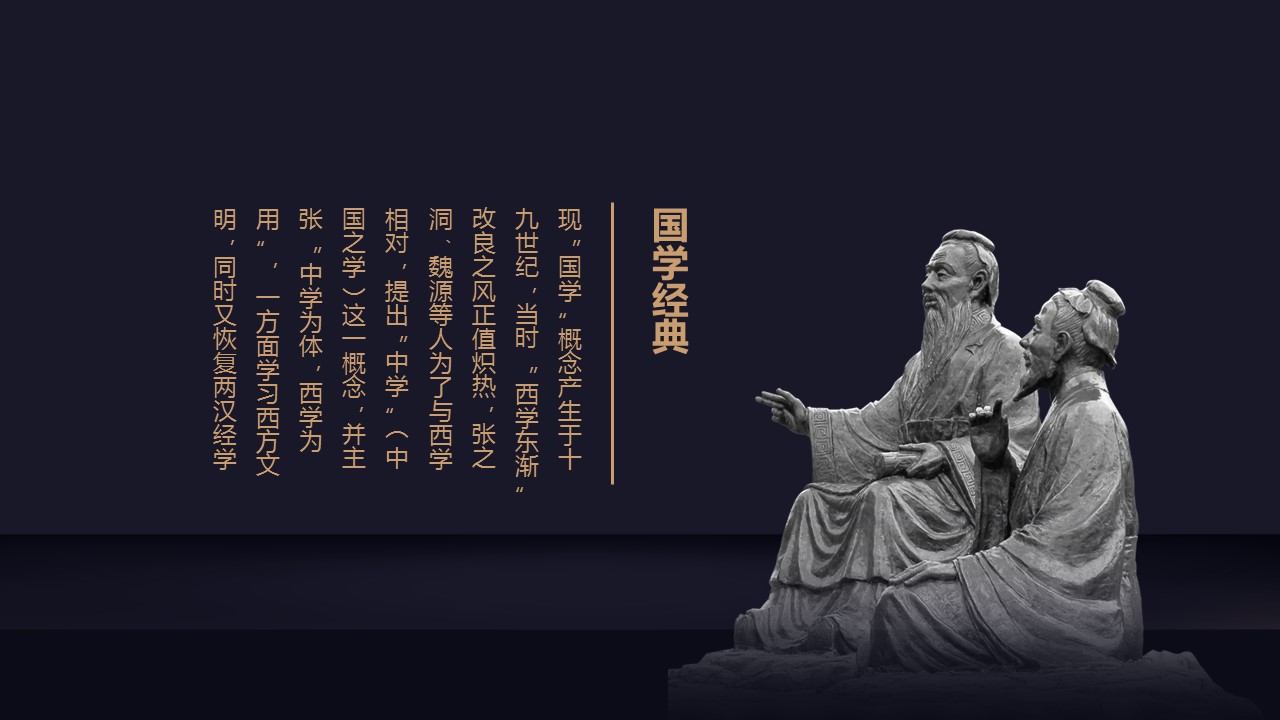 商务.A169-轻奢系金箔风.02-轻奢金箔ppt模板.75的PPT模板-6/30