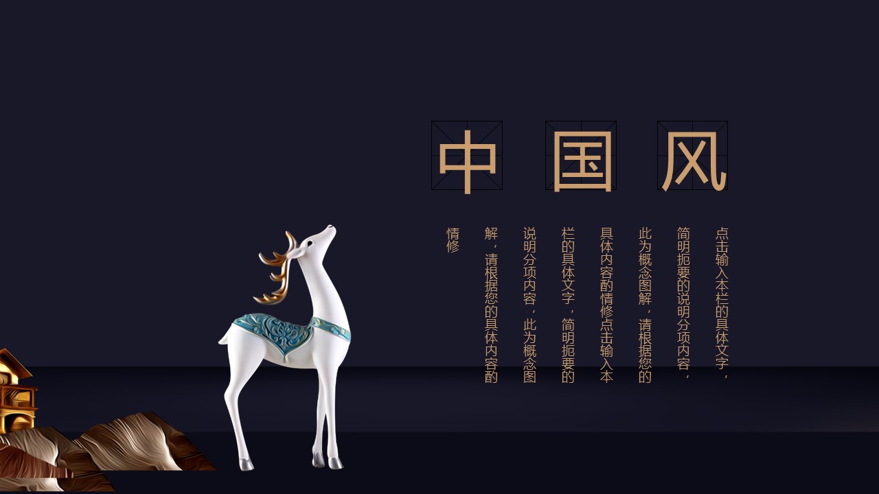 商务.A169-轻奢系金箔风.02-轻奢金箔ppt模板.75的PPT模板-8/30