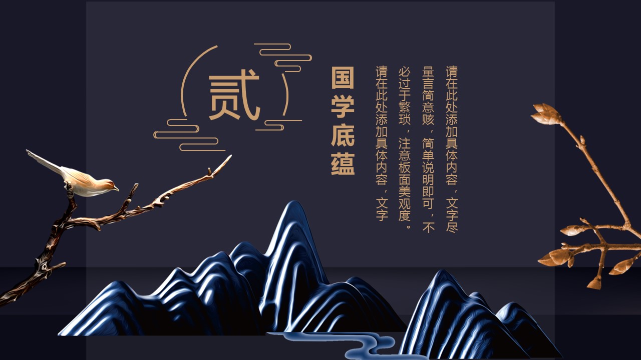 商务.A169-轻奢系金箔风.02-轻奢金箔ppt模板.75的PPT模板-9/30