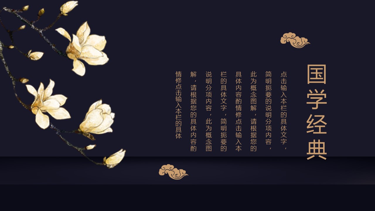 商务.A169-轻奢系金箔风.02-轻奢金箔ppt模板.75的PPT模板-10/30