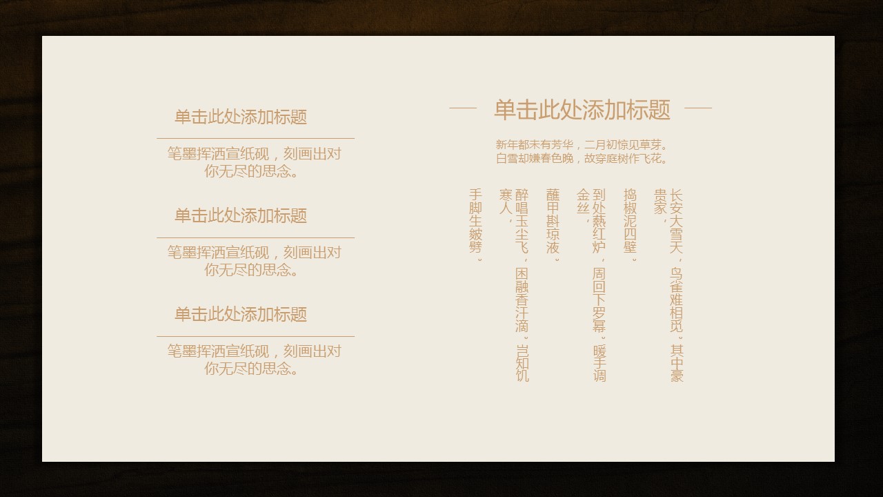 商务.A169-轻奢系金箔风.02-轻奢金箔ppt模板.76的PPT模板-6/30