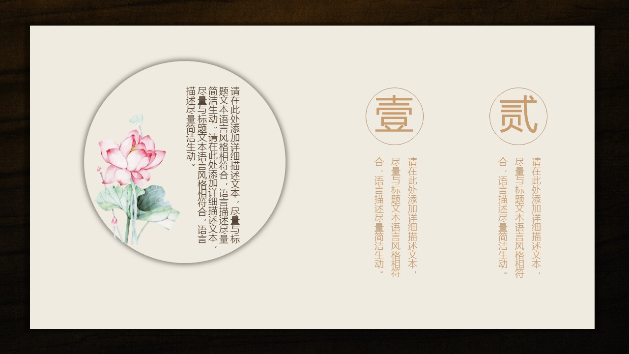商务.A169-轻奢系金箔风.02-轻奢金箔ppt模板.76的PPT模板-7/30