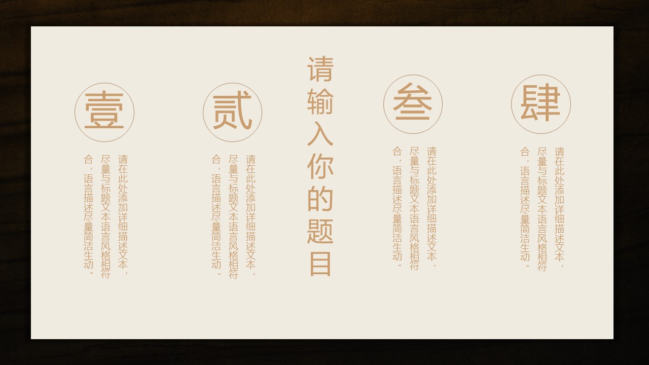 商务.A169-轻奢系金箔风.02-轻奢金箔ppt模板.76的PPT模板-8/30
