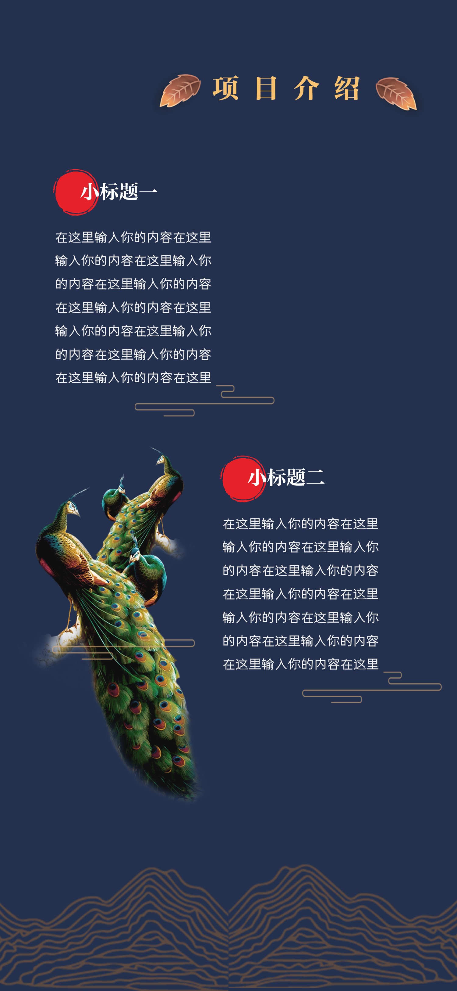 商务.B212-手机竖版PPT二选一下载.B212-手机竖版PPT.1的PPT模板-6/15