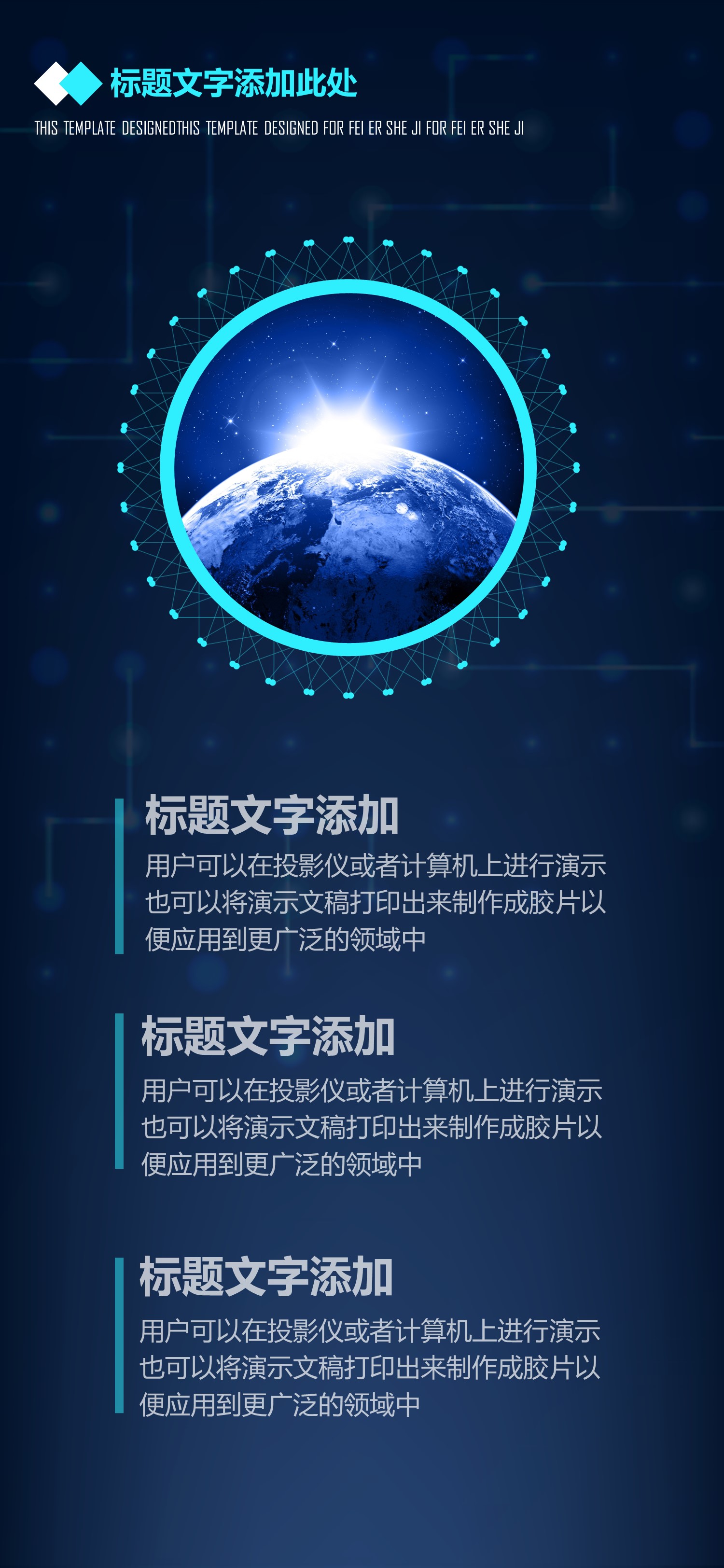 商务.B212-手机竖版PPT二选一下载.B212-手机竖版PPT.10的PPT模板-4/15