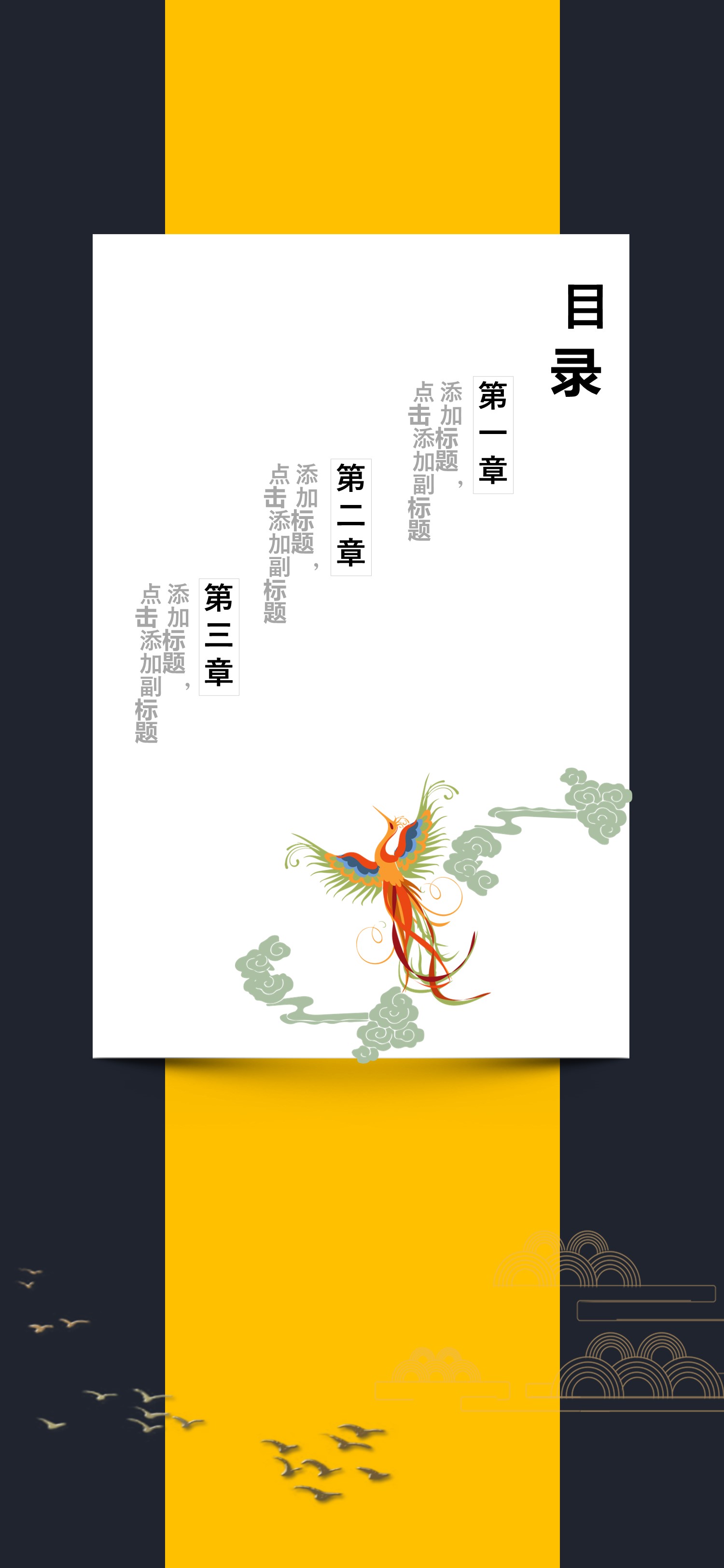 商务.B212-手机竖版PPT二选一下载.B212-手机竖版PPT.12的PPT模板-2/15