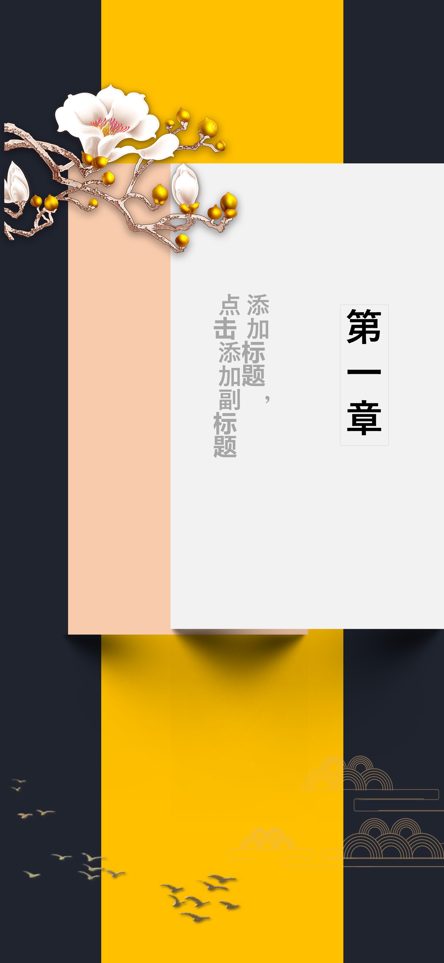 商务.B212-手机竖版PPT二选一下载.B212-手机竖版PPT.12的PPT模板-3/15