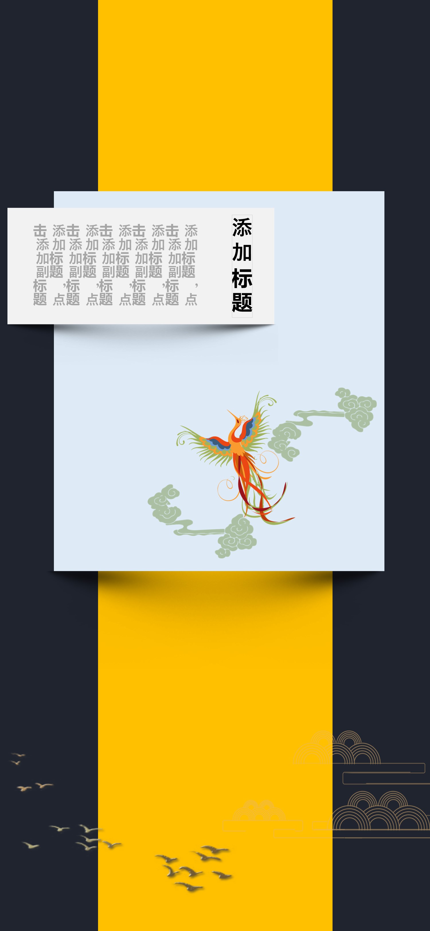 商务.B212-手机竖版PPT二选一下载.B212-手机竖版PPT.12的PPT模板-7/15