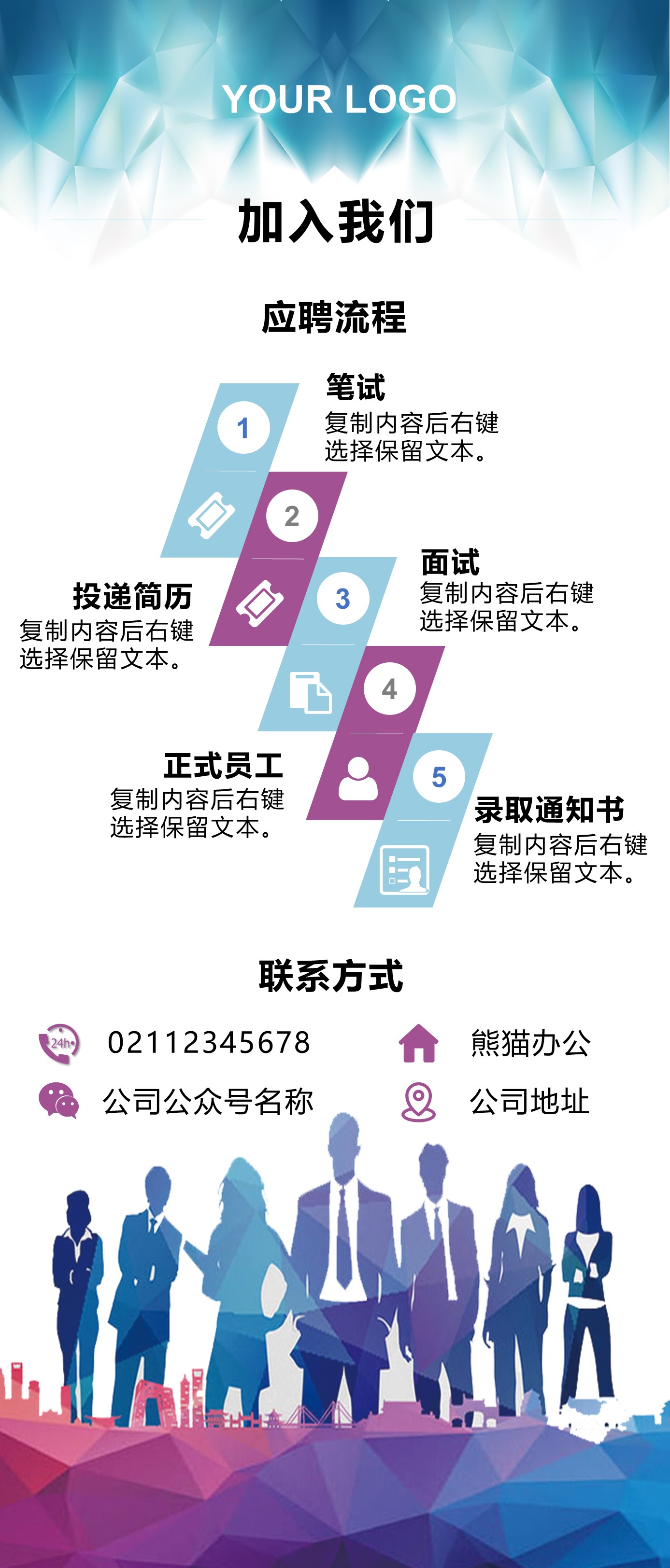 商务.B212-手机竖版PPT二选一下载.B212-手机竖版PPT.14的PPT模板-6/12