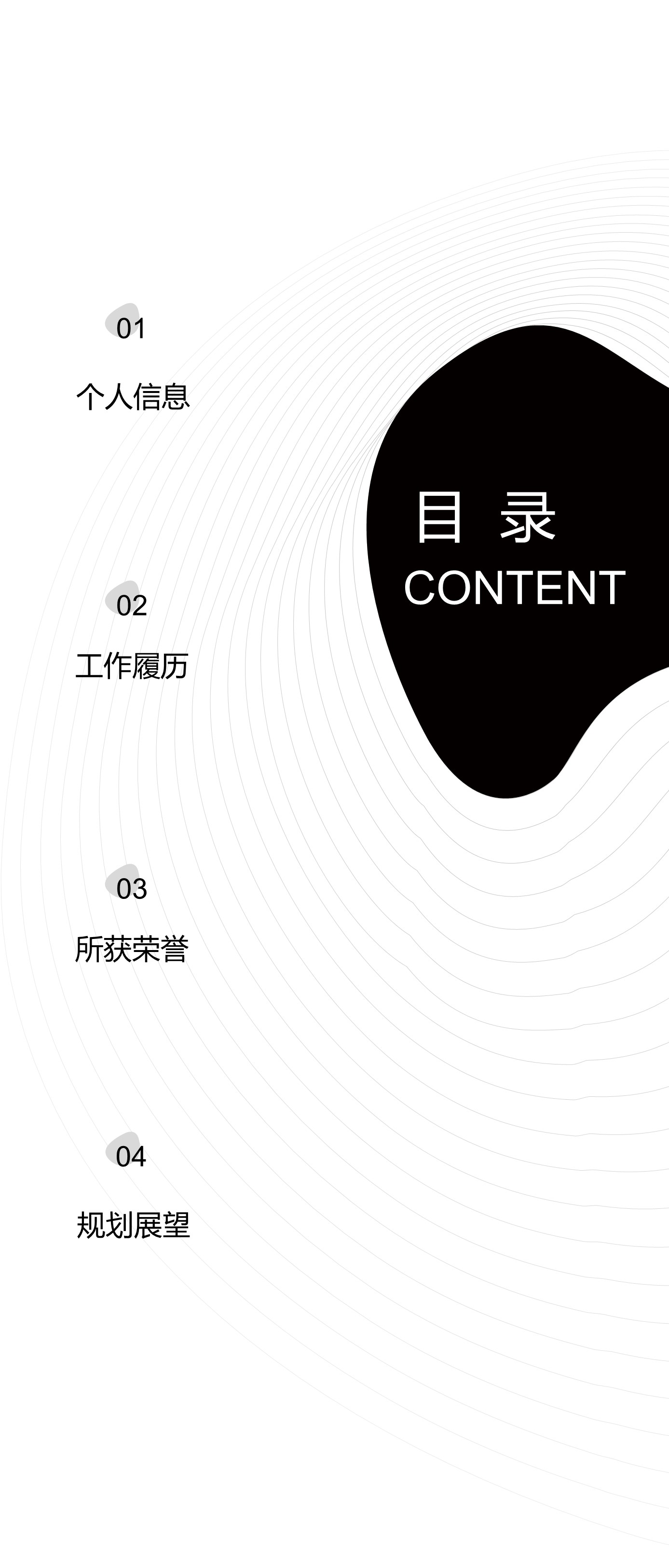 商务.B212-手机竖版PPT二选一下载.B212-手机竖版PPT.18的PPT模板-2/32