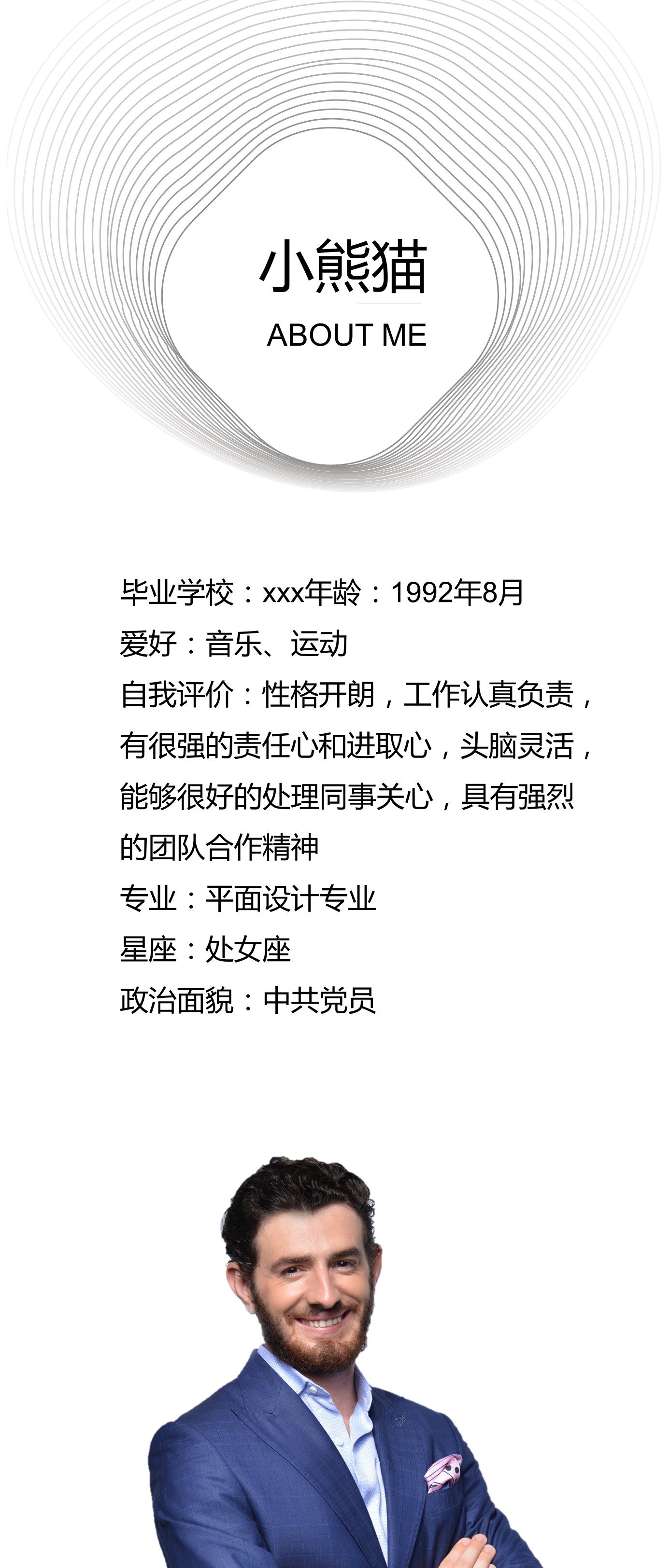 商务.B212-手机竖版PPT二选一下载.B212-手机竖版PPT.18的PPT模板-4/32