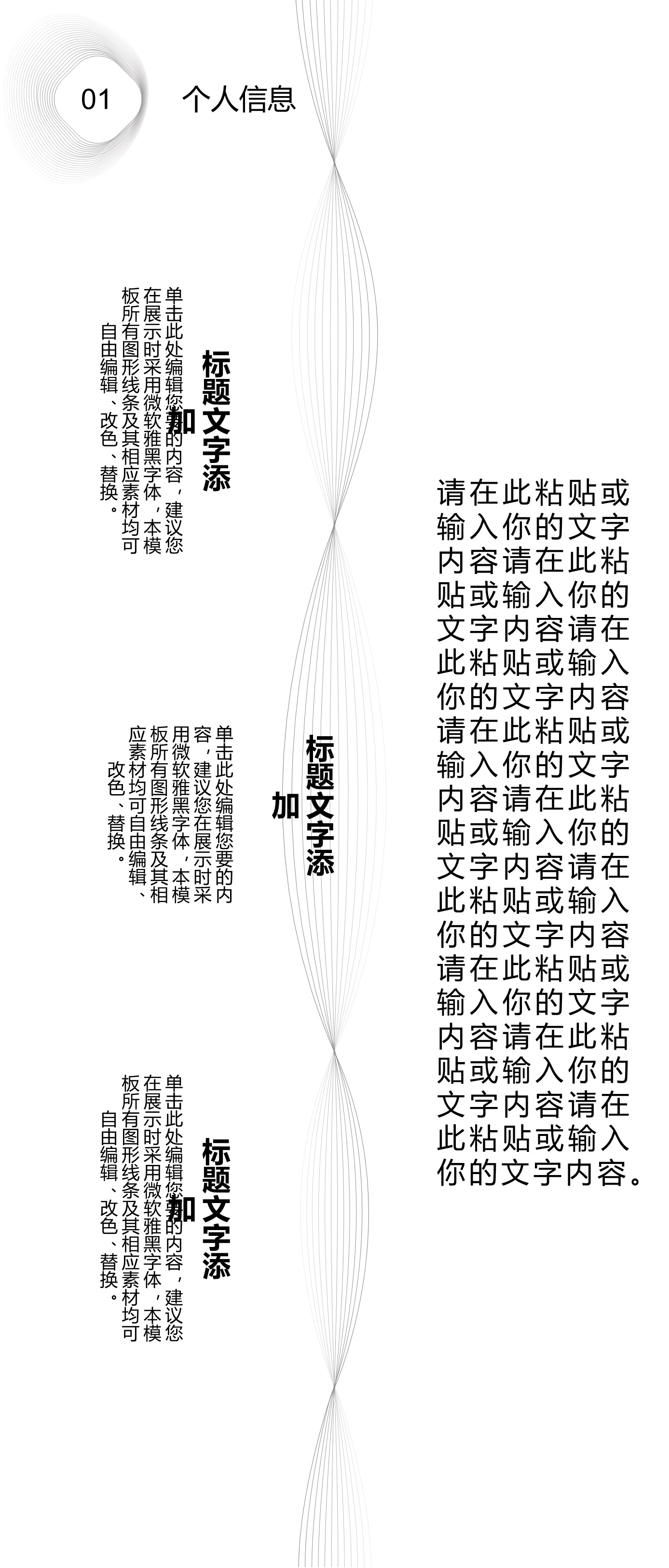 商务.B212-手机竖版PPT二选一下载.B212-手机竖版PPT.18的PPT模板-5/32