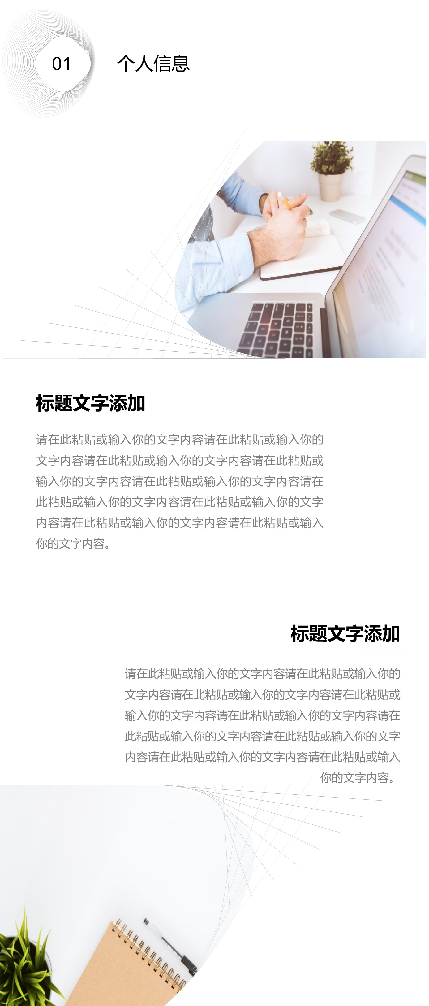 商务.B212-手机竖版PPT二选一下载.B212-手机竖版PPT.18的PPT模板-6/32