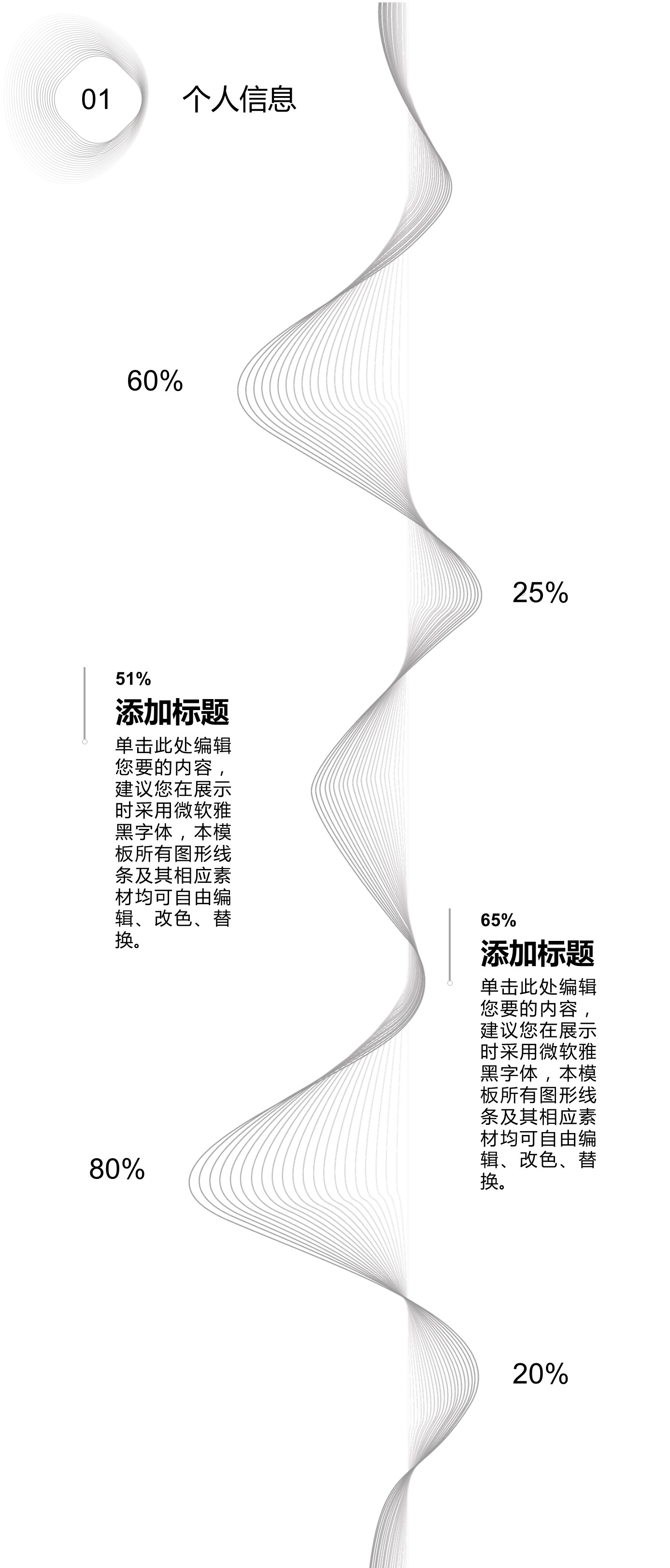 商务.B212-手机竖版PPT二选一下载.B212-手机竖版PPT.18的PPT模板-7/32