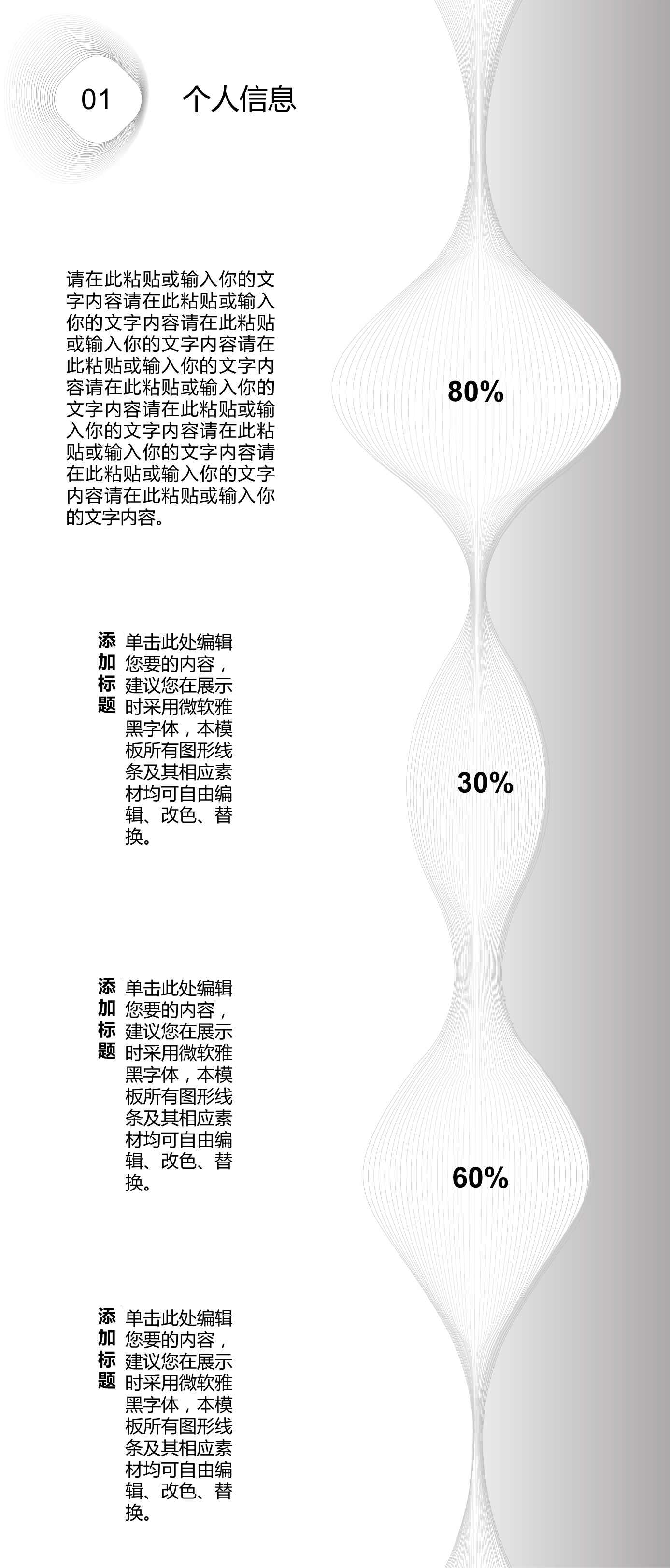 商务.B212-手机竖版PPT二选一下载.B212-手机竖版PPT.18的PPT模板-8/32