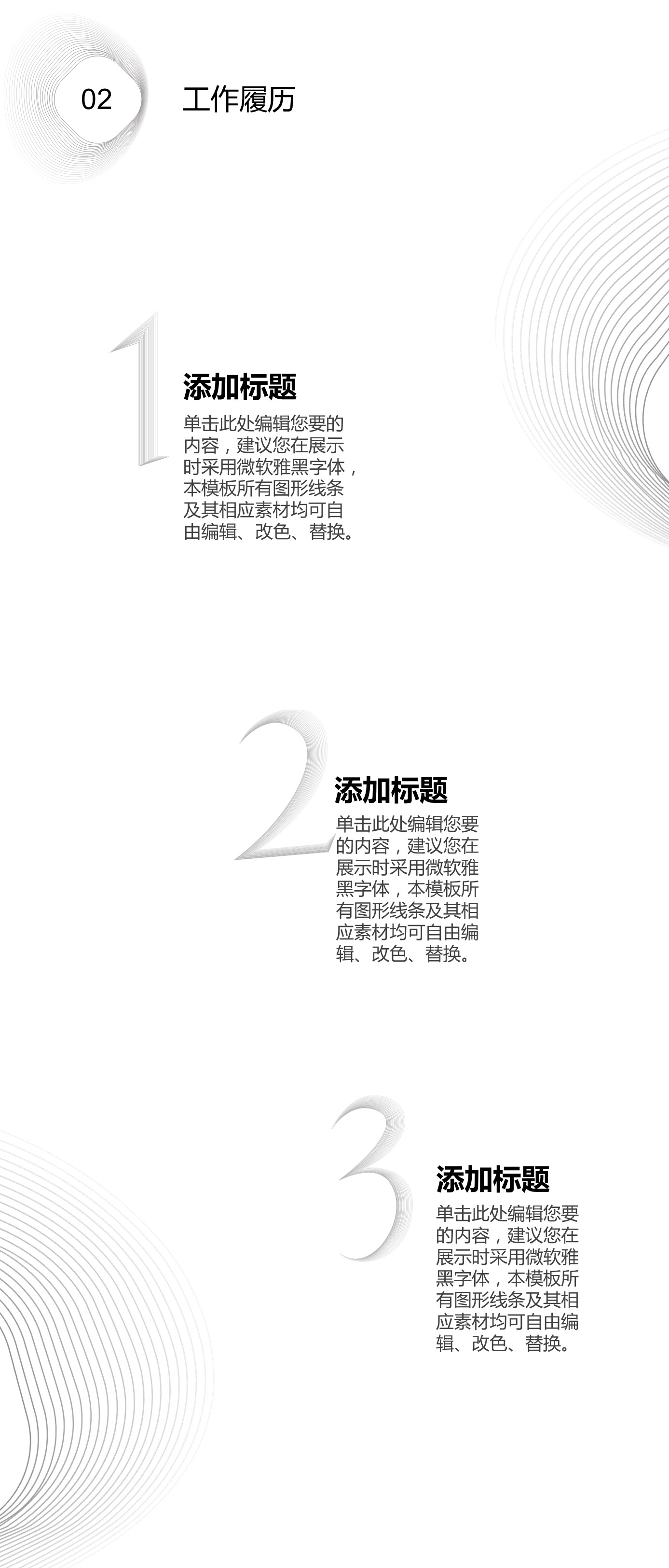 商务.B212-手机竖版PPT二选一下载.B212-手机竖版PPT.18的PPT模板-10/32