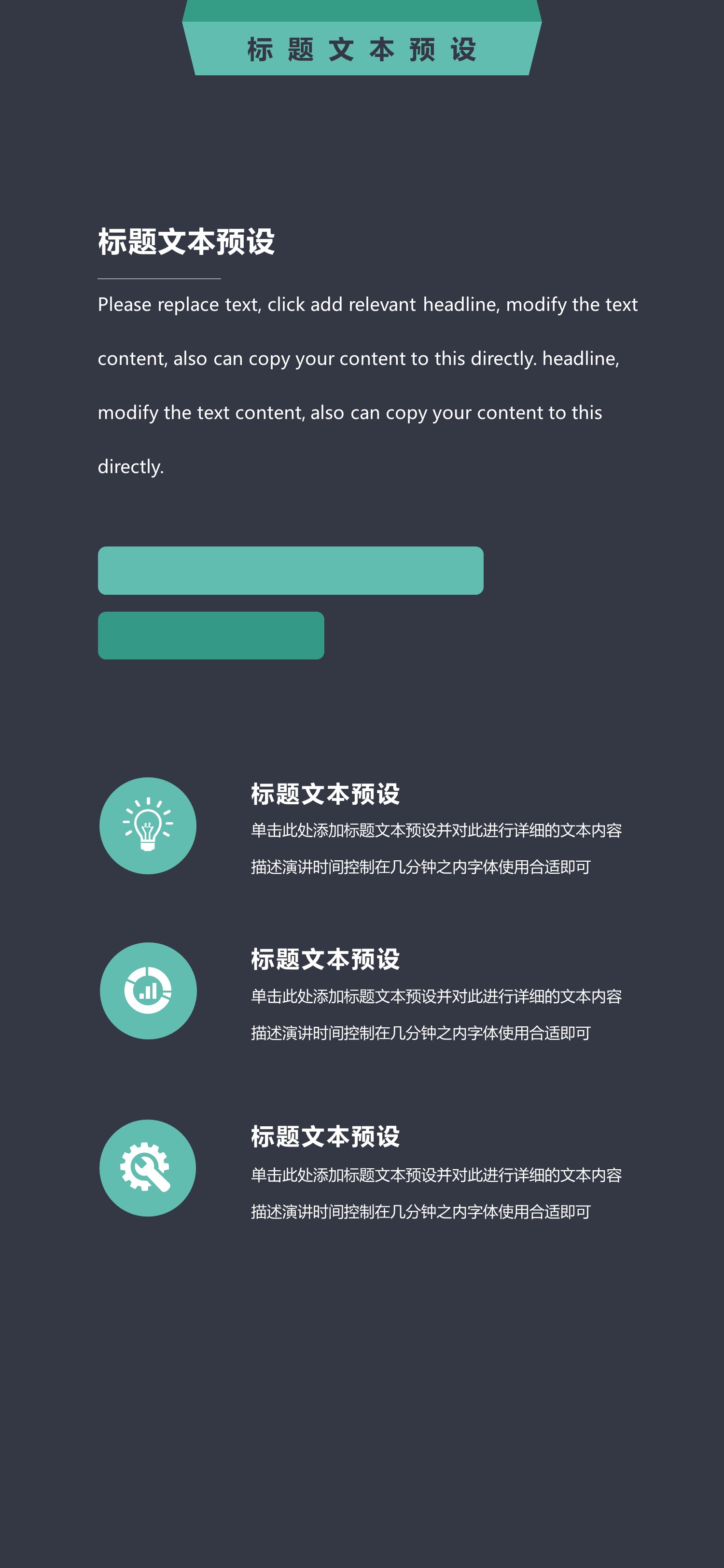 商务.B212-手机竖版PPT二选一下载.B212-手机竖版PPT.2的PPT模板-7/29