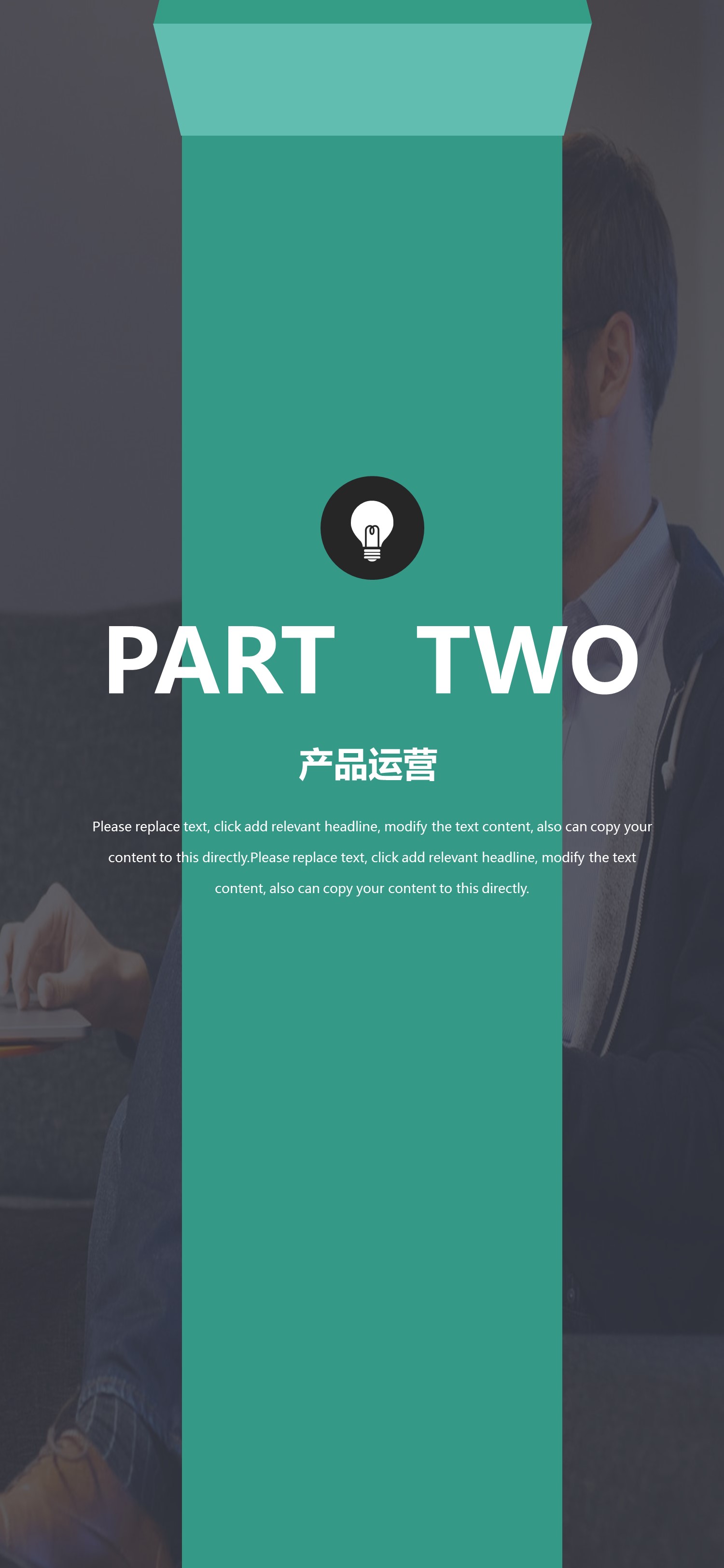 商务.B212-手机竖版PPT二选一下载.B212-手机竖版PPT.2的PPT模板-9/29