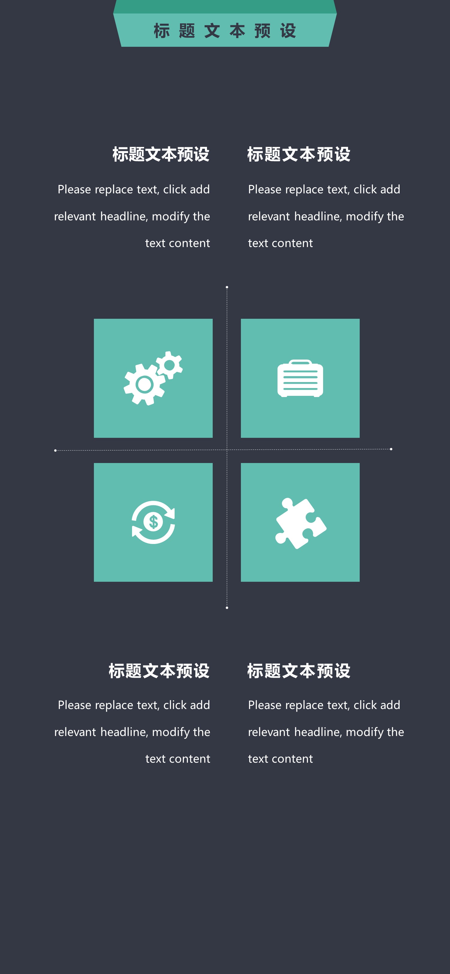 商务.B212-手机竖版PPT二选一下载.B212-手机竖版PPT.2的PPT模板-10/29
