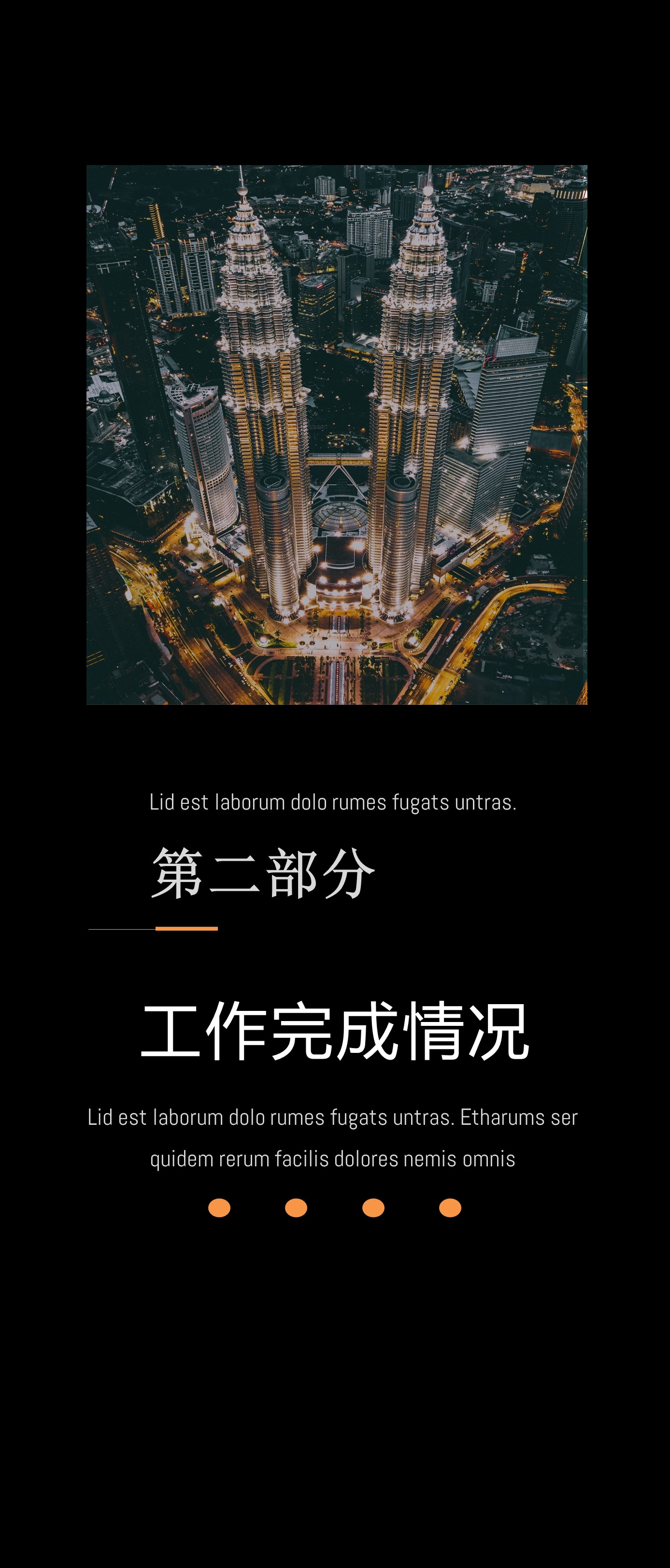 商务.B212-手机竖版PPT二选一下载.B212-手机竖版PPT.20的PPT模板-8/29