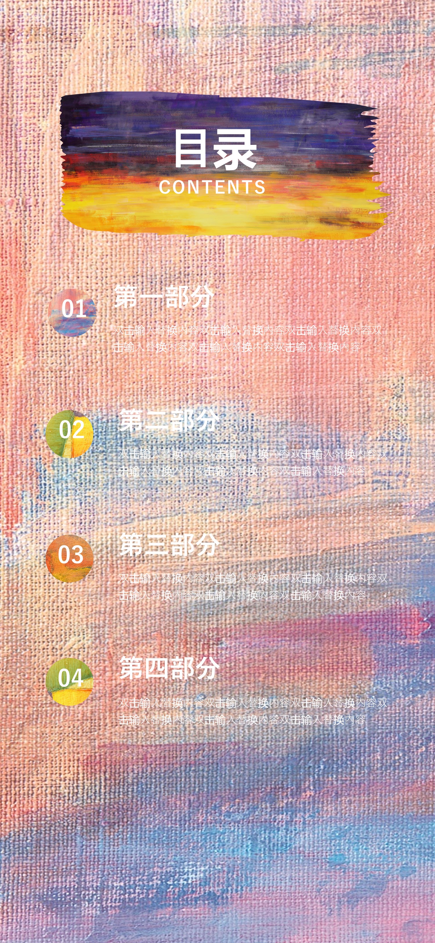 商务.B212-手机竖版PPT二选一下载.B212-手机竖版PPT.22的PPT模板-2/29