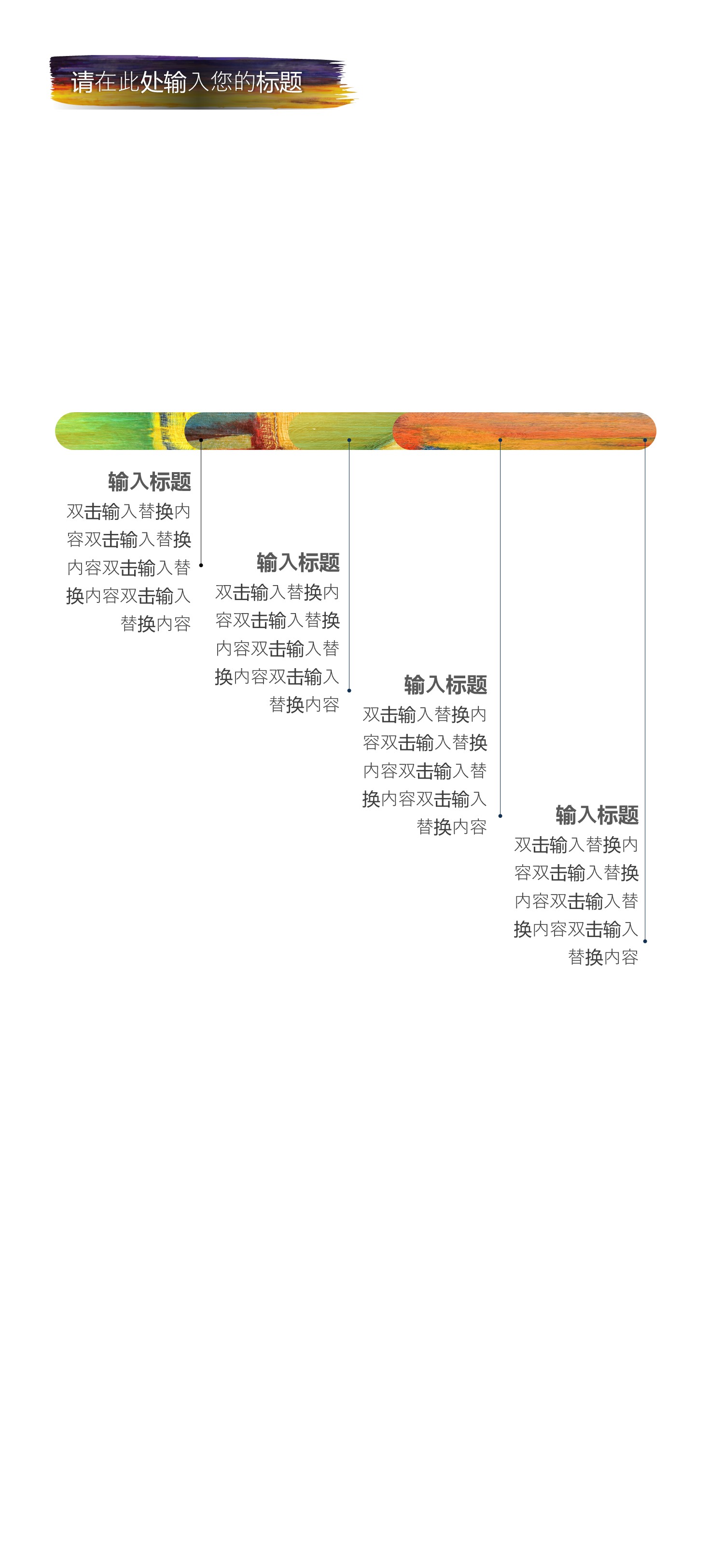商务.B212-手机竖版PPT二选一下载.B212-手机竖版PPT.22的PPT模板-7/29