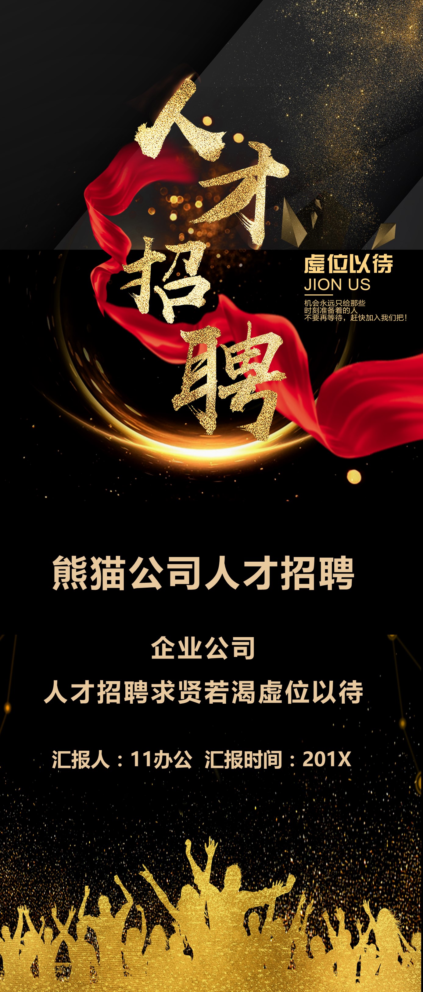 商务.B212-手机竖版PPT二选一下载.B212-手机竖版PPT.3的PPT模板-1/12