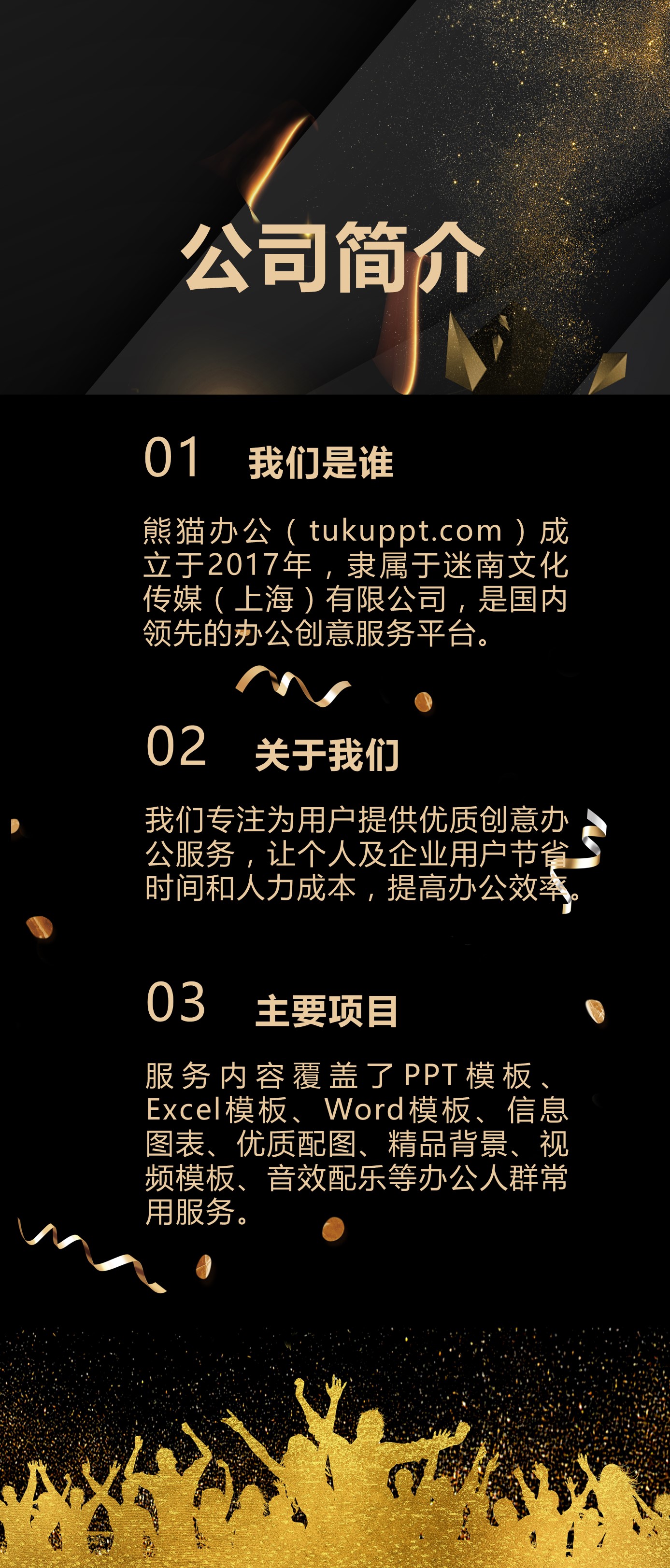 商务.B212-手机竖版PPT二选一下载.B212-手机竖版PPT.3的PPT模板-2/12