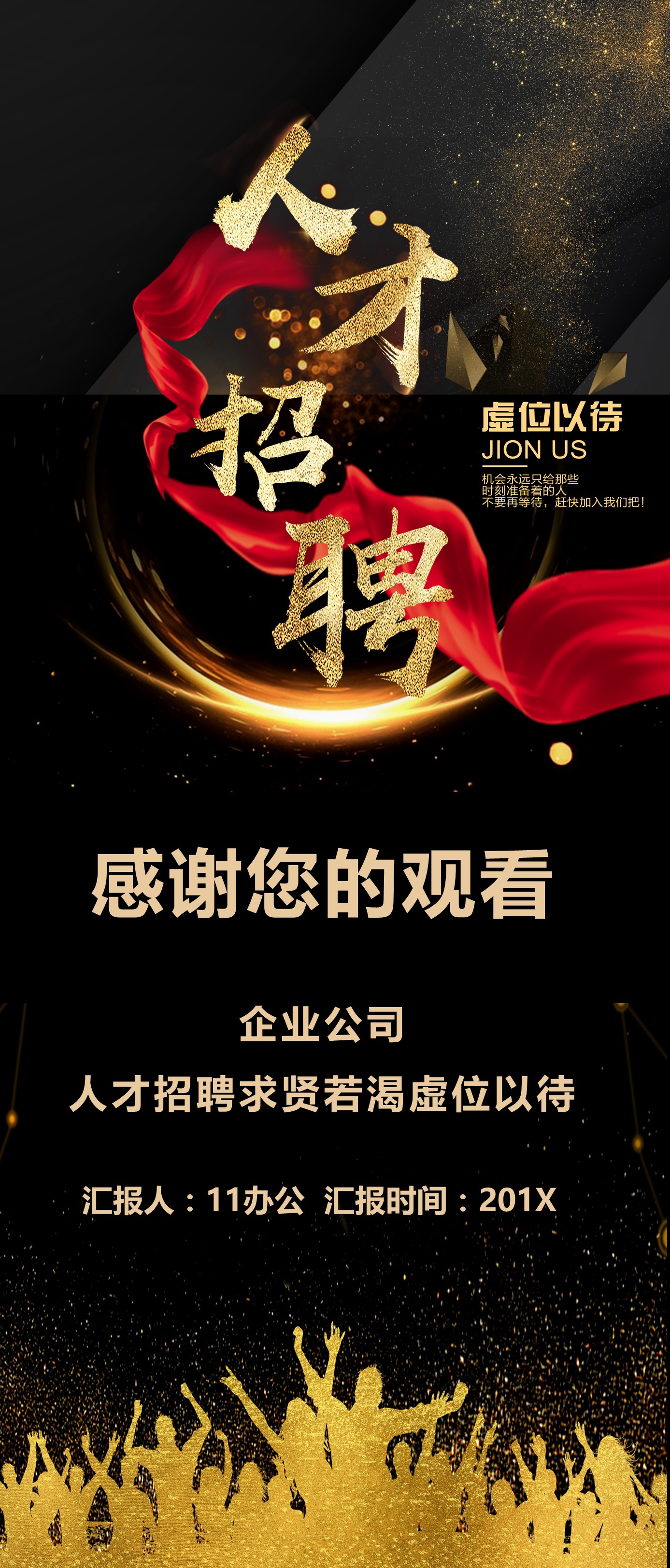 商务.B212-手机竖版PPT二选一下载.B212-手机竖版PPT.3的PPT模板-7/12