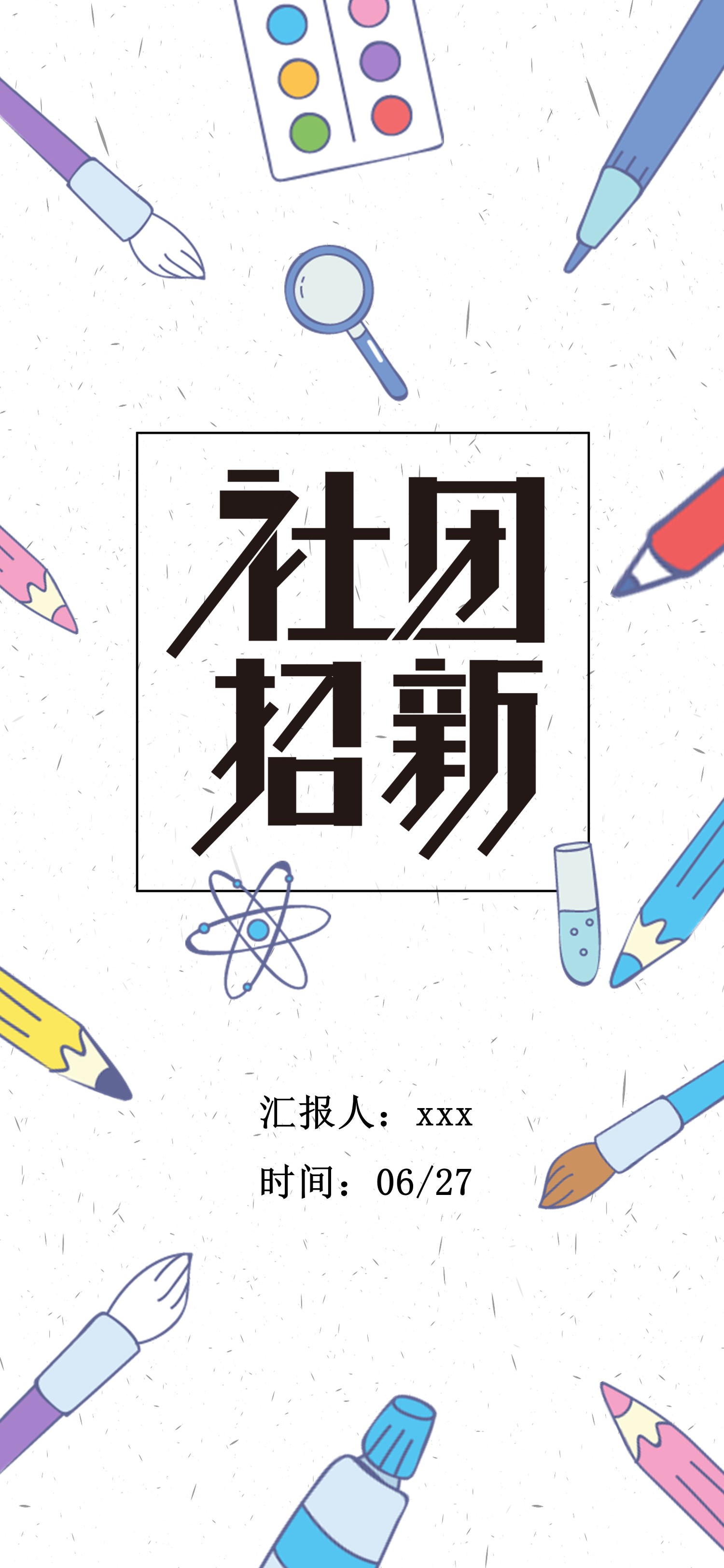 商务.B212-手机竖版PPT二选一下载.B212-手机竖版PPT.30的PPT模板-1/16