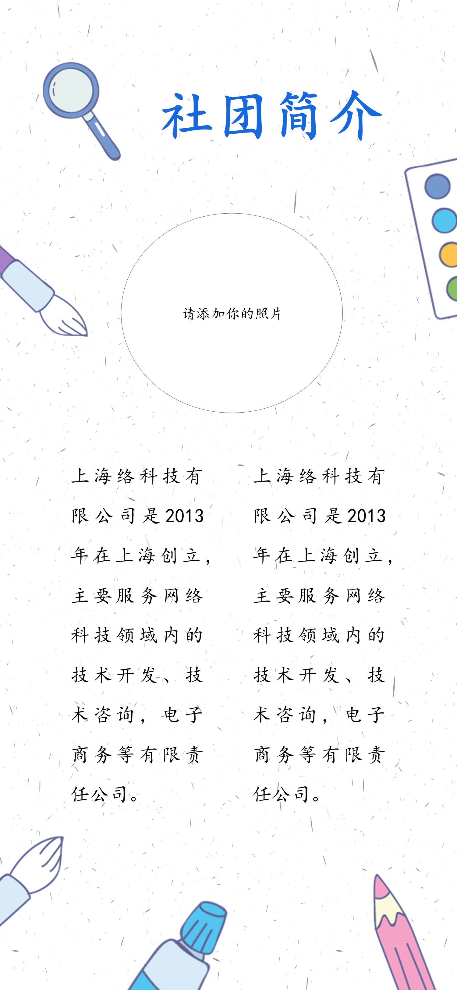 商务.B212-手机竖版PPT二选一下载.B212-手机竖版PPT.30的PPT模板-5/16