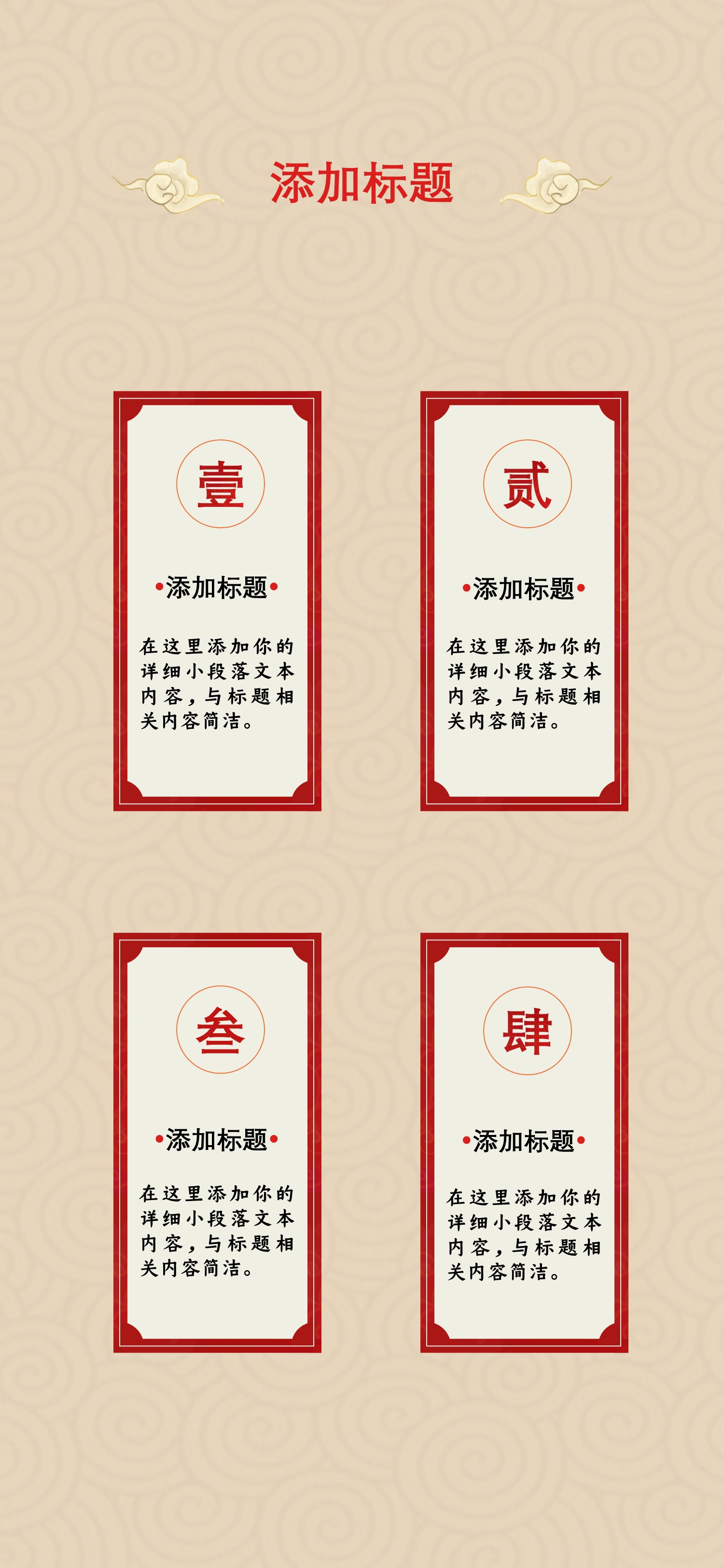 商务.B212-手机竖版PPT二选一下载.B212-手机竖版PPT.31的PPT模板-8/15
