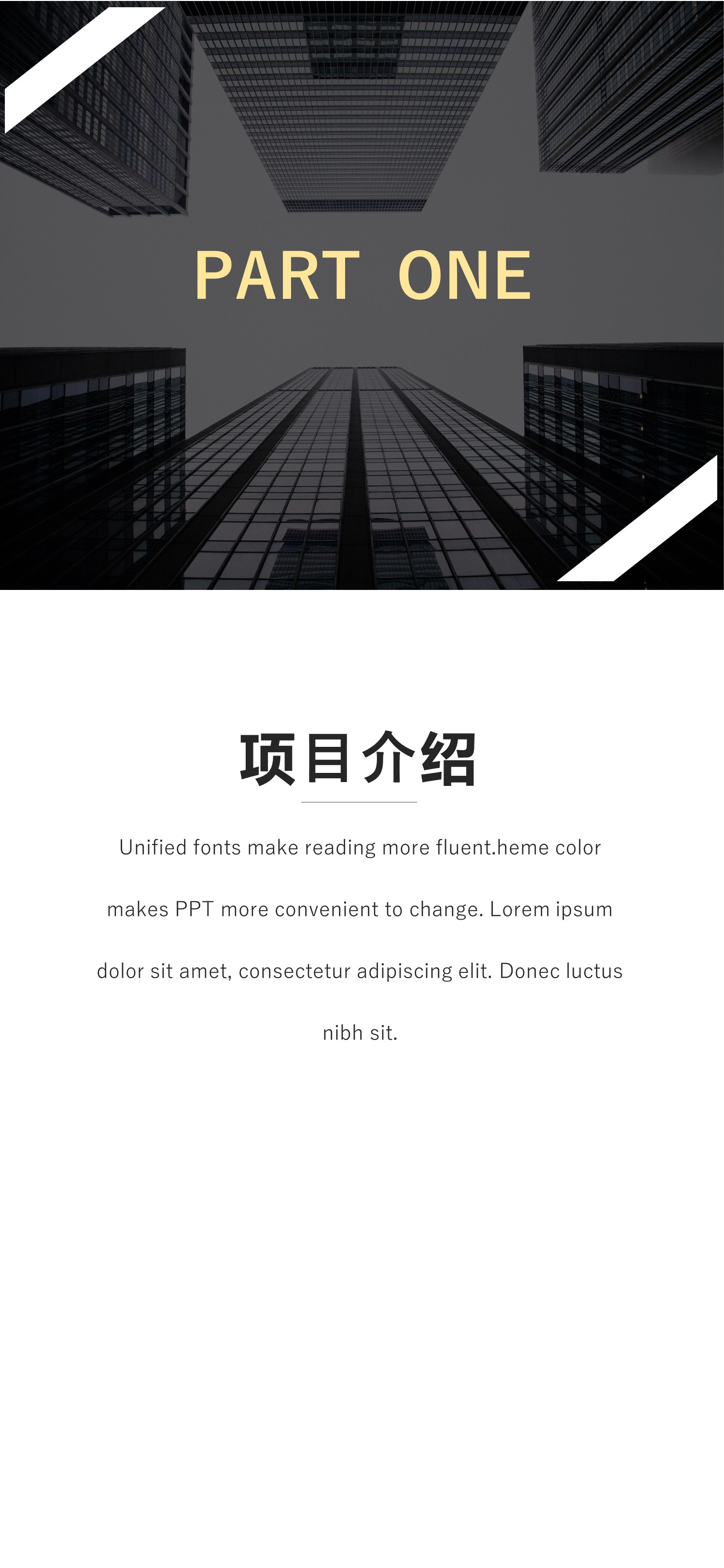 商务.B212-手机竖版PPT二选一下载.B212-手机竖版PPT.34的PPT模板-3/29
