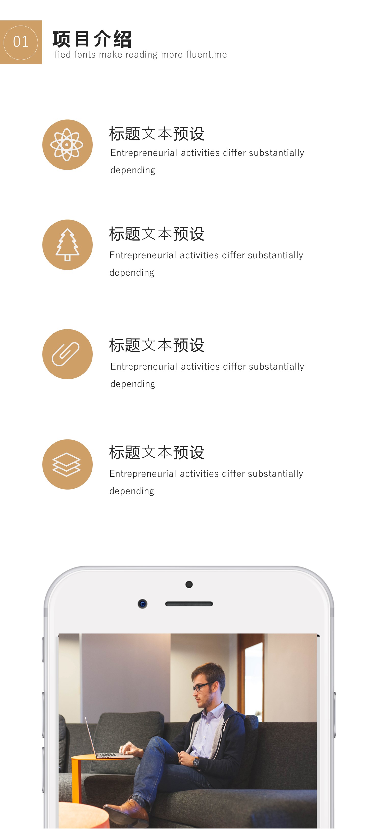 商务.B212-手机竖版PPT二选一下载.B212-手机竖版PPT.34的PPT模板-8/29