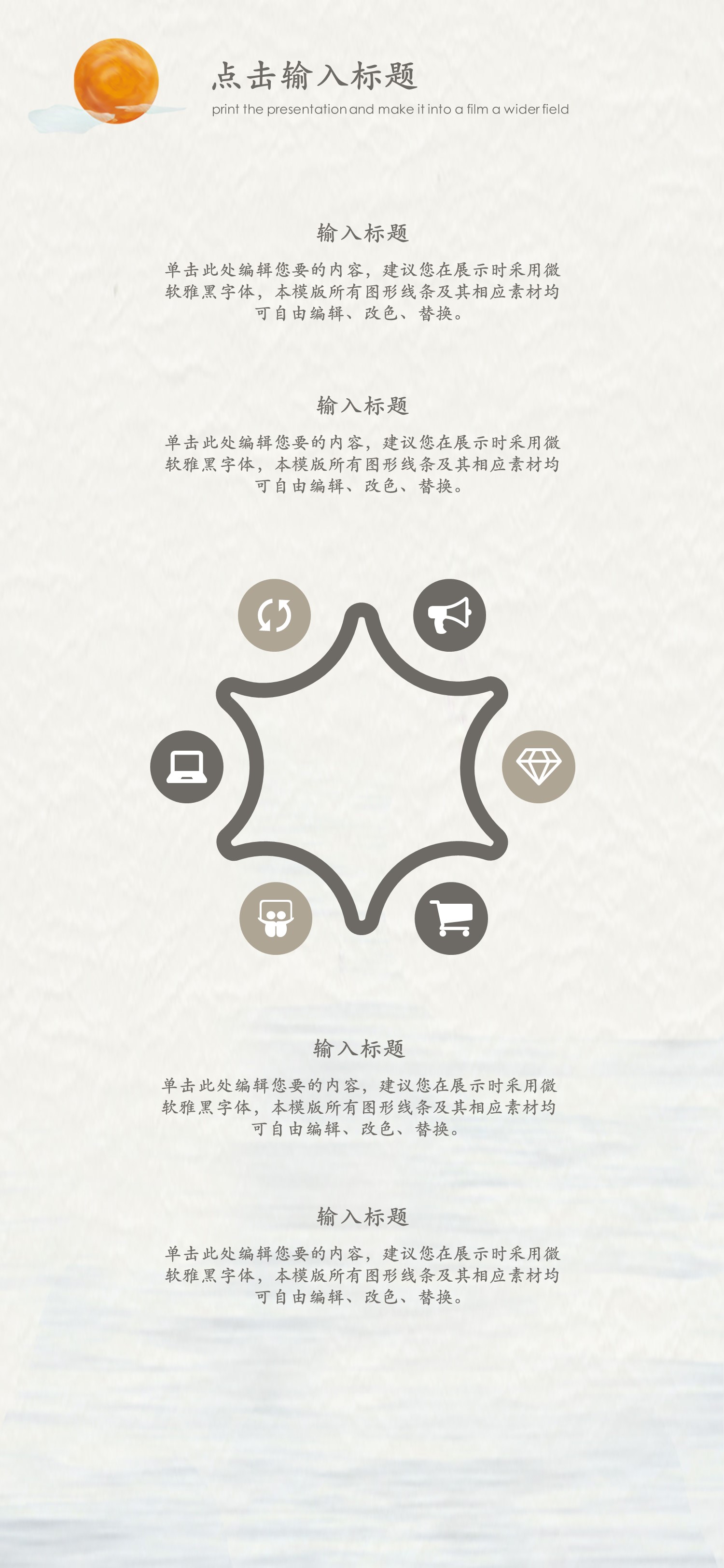 商务.B212-手机竖版PPT二选一下载.B212-手机竖版PPT.36的PPT模板-5/29
