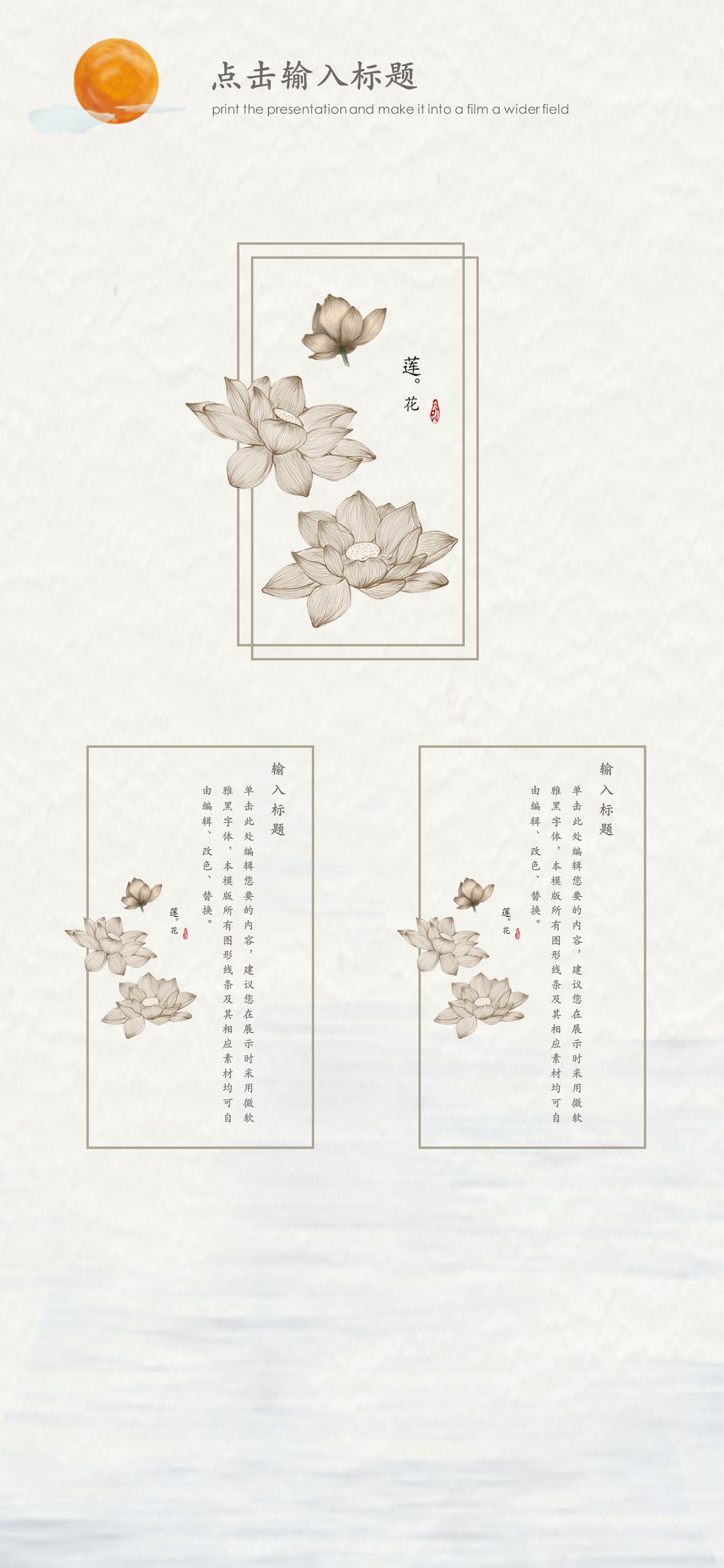 商务.B212-手机竖版PPT二选一下载.B212-手机竖版PPT.36的PPT模板-6/29