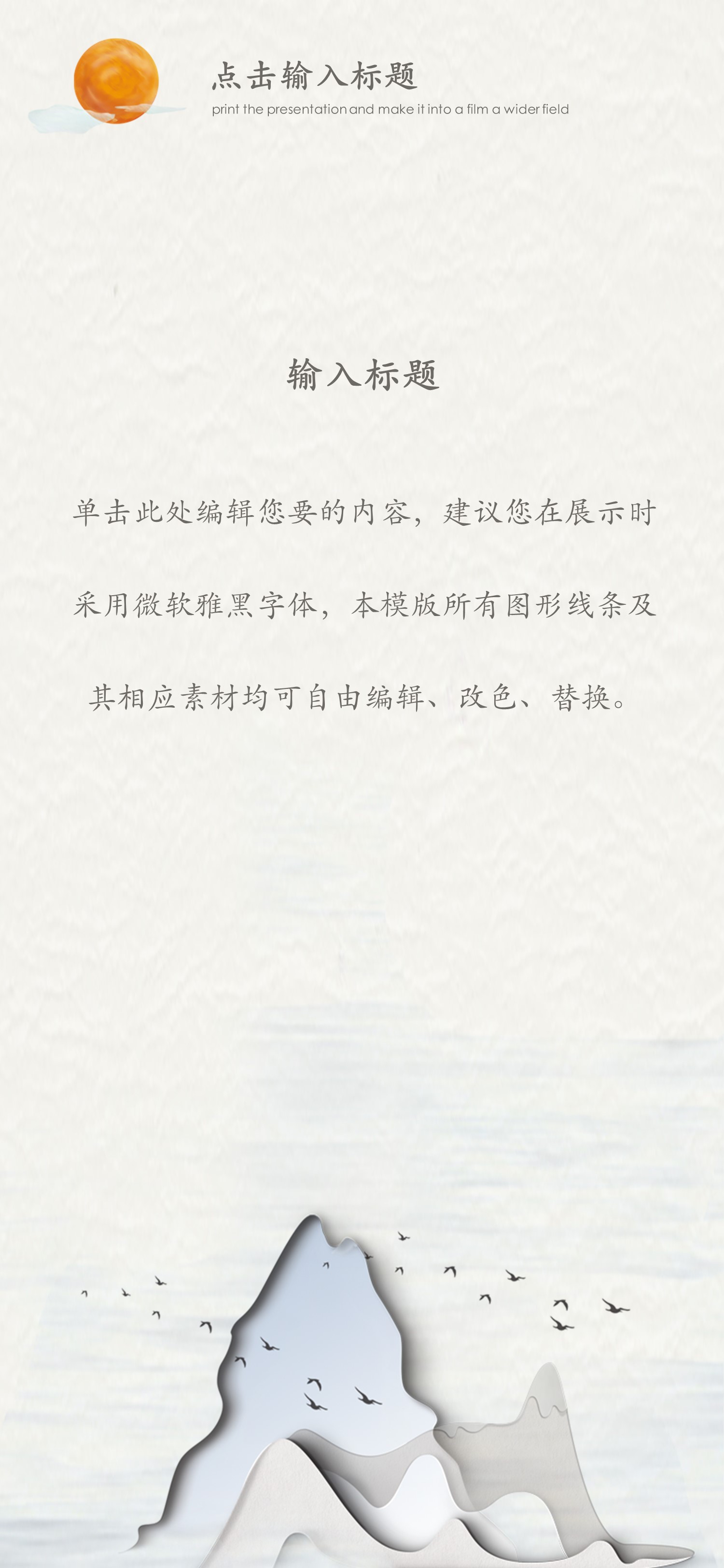 商务.B212-手机竖版PPT二选一下载.B212-手机竖版PPT.36的PPT模板-7/29