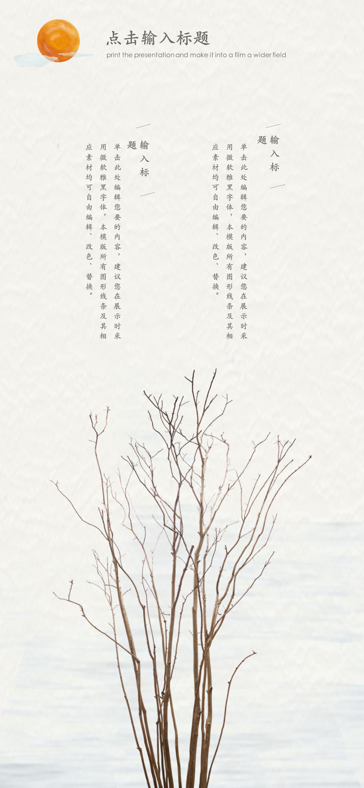商务.B212-手机竖版PPT二选一下载.B212-手机竖版PPT.36的PPT模板-8/29
