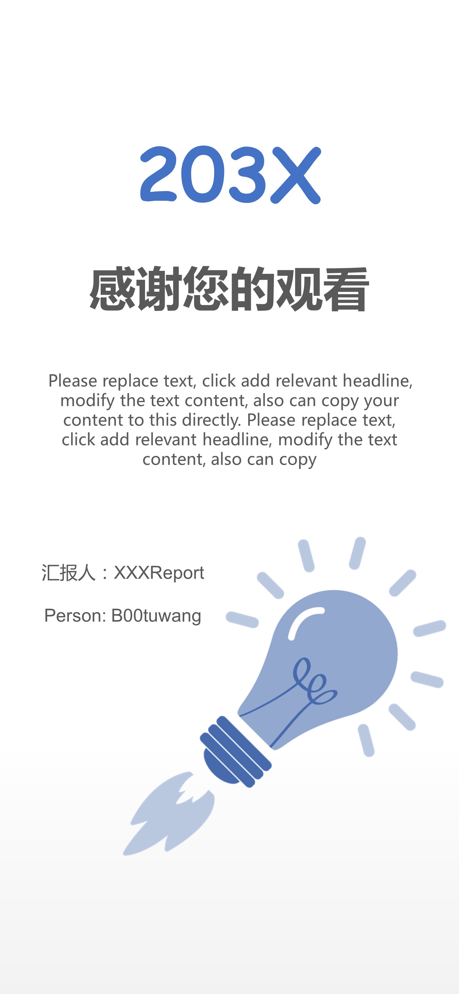 商务.B212-手机竖版PPT二选一下载.B212-手机竖版PPT.39的PPT模板-10/15