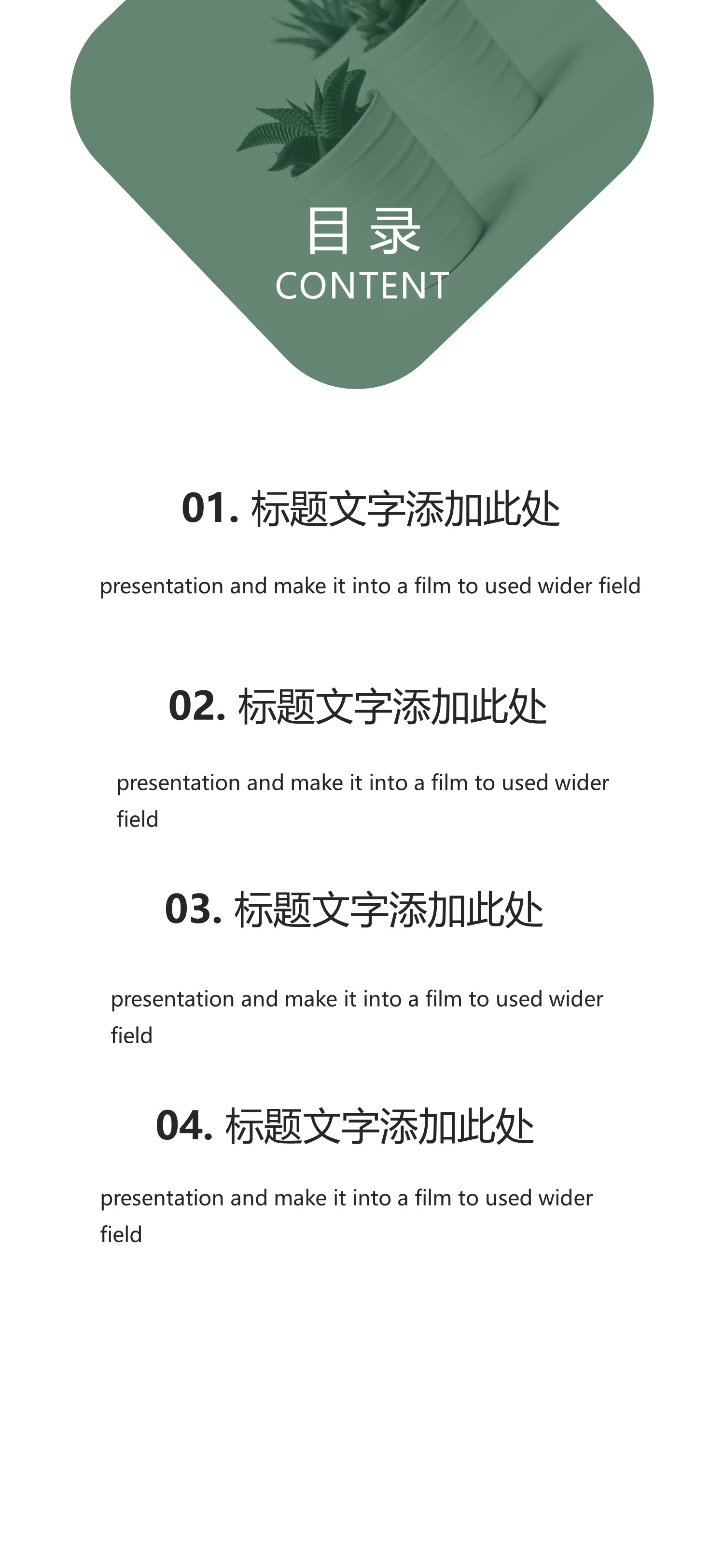 商务.B212-手机竖版PPT二选一下载.B212-手机竖版PPT.40的PPT模板-2/29