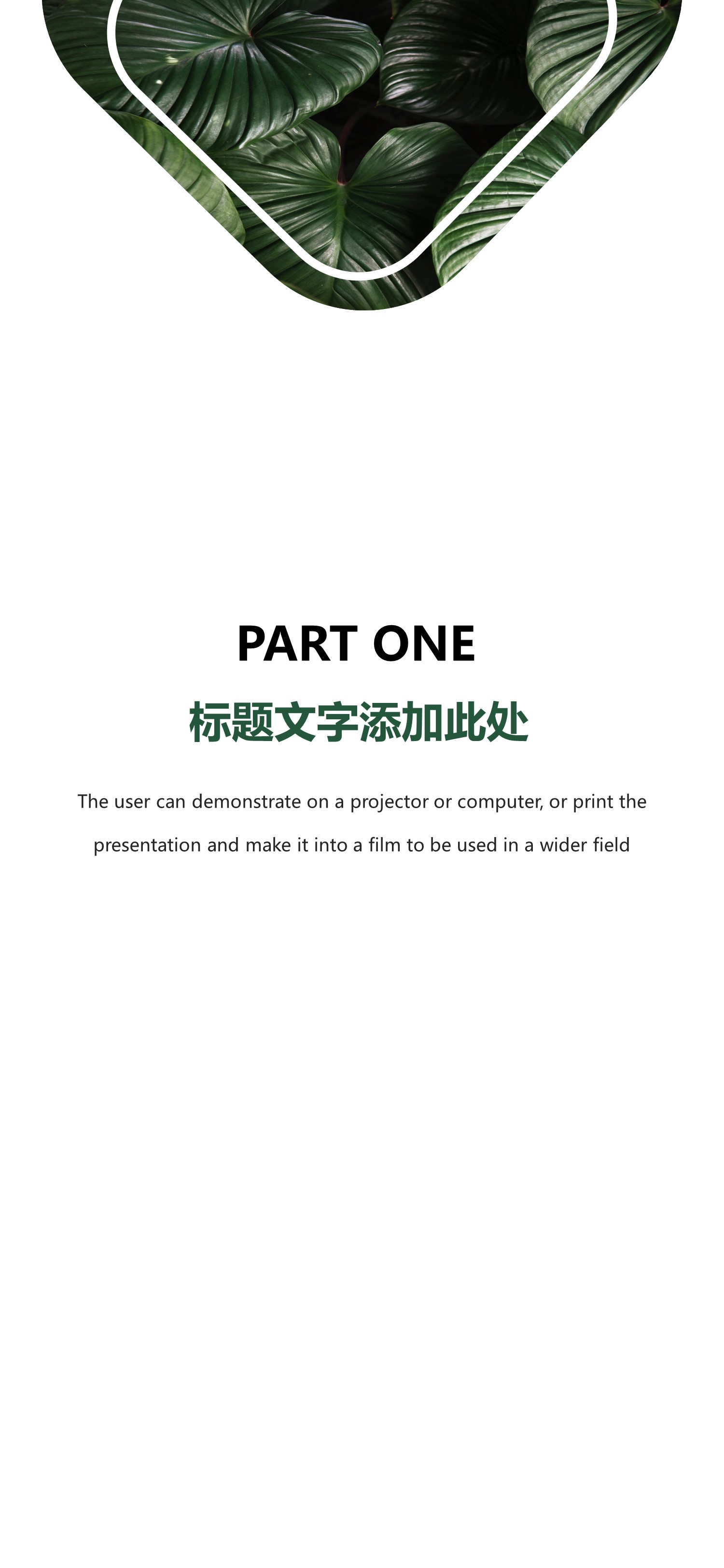 商务.B212-手机竖版PPT二选一下载.B212-手机竖版PPT.40的PPT模板-3/29