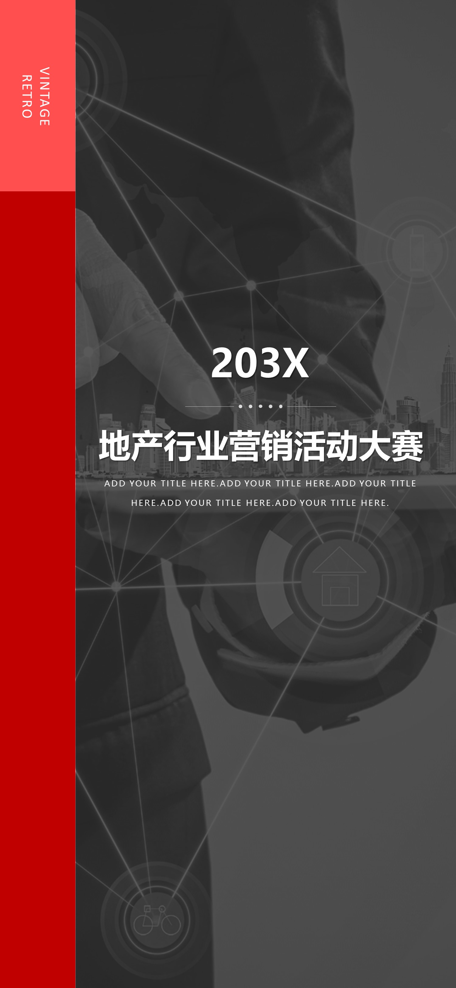 商务.B212-手机竖版PPT二选一下载.B212-手机竖版PPT.41的PPT模板-1/31