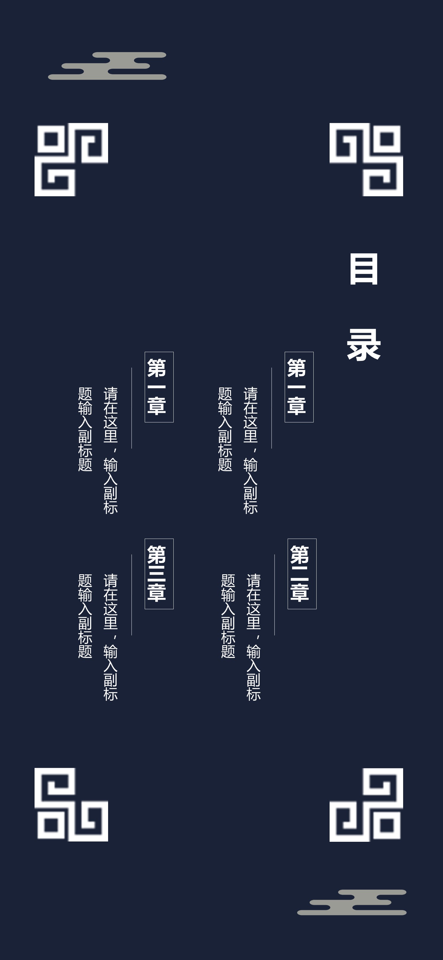 商务.B212-手机竖版PPT二选一下载.B212-手机竖版PPT.47的PPT模板-2/15